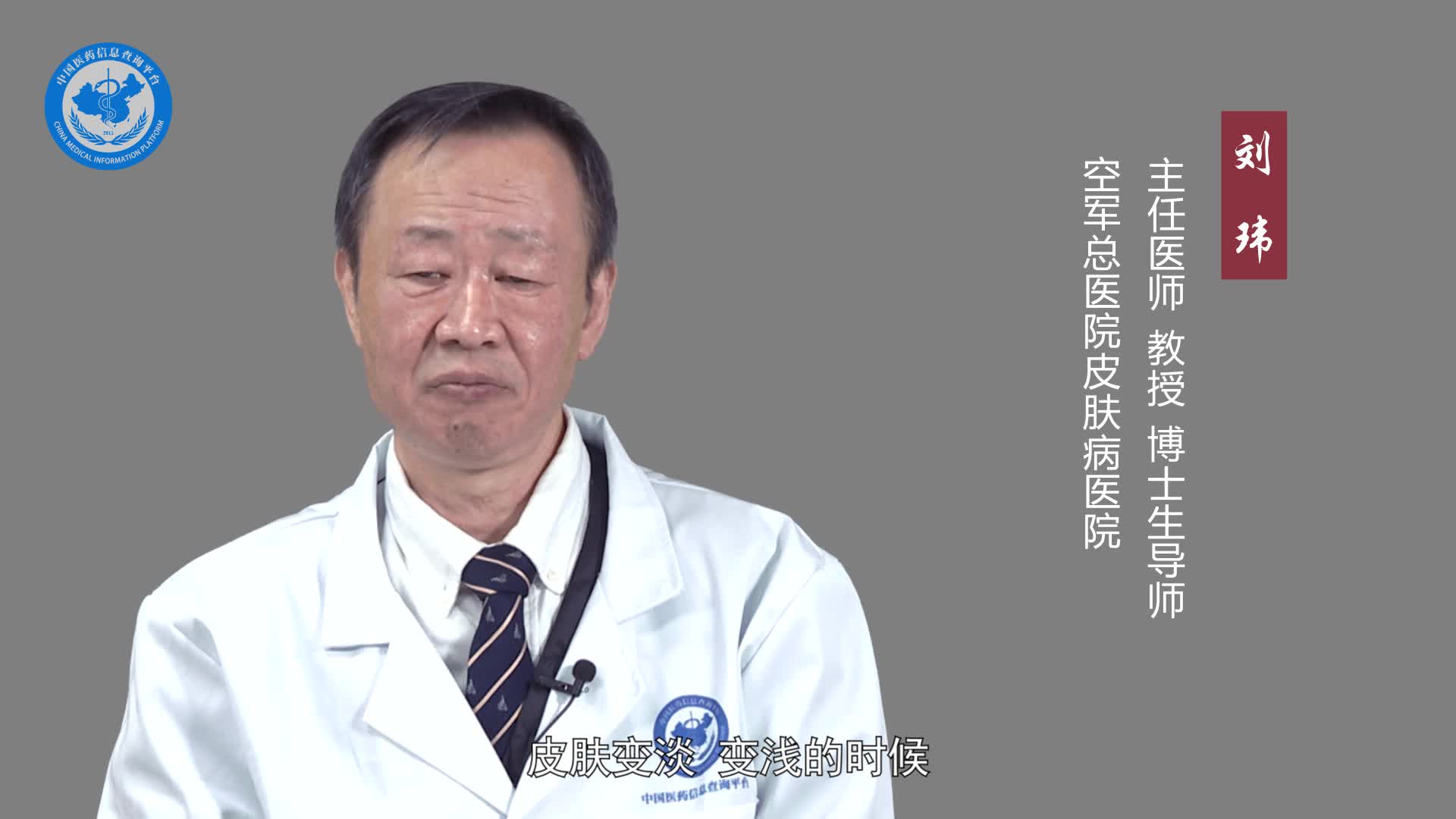 如何预防白癜风？