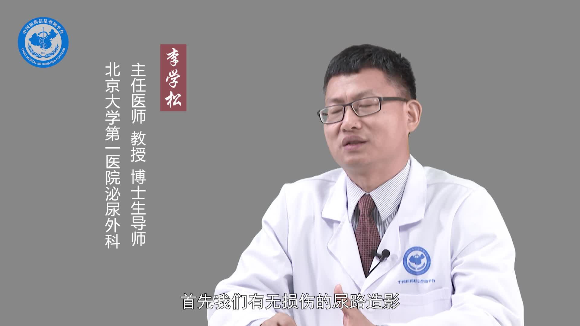 逆行尿路造影的禁忌证？
