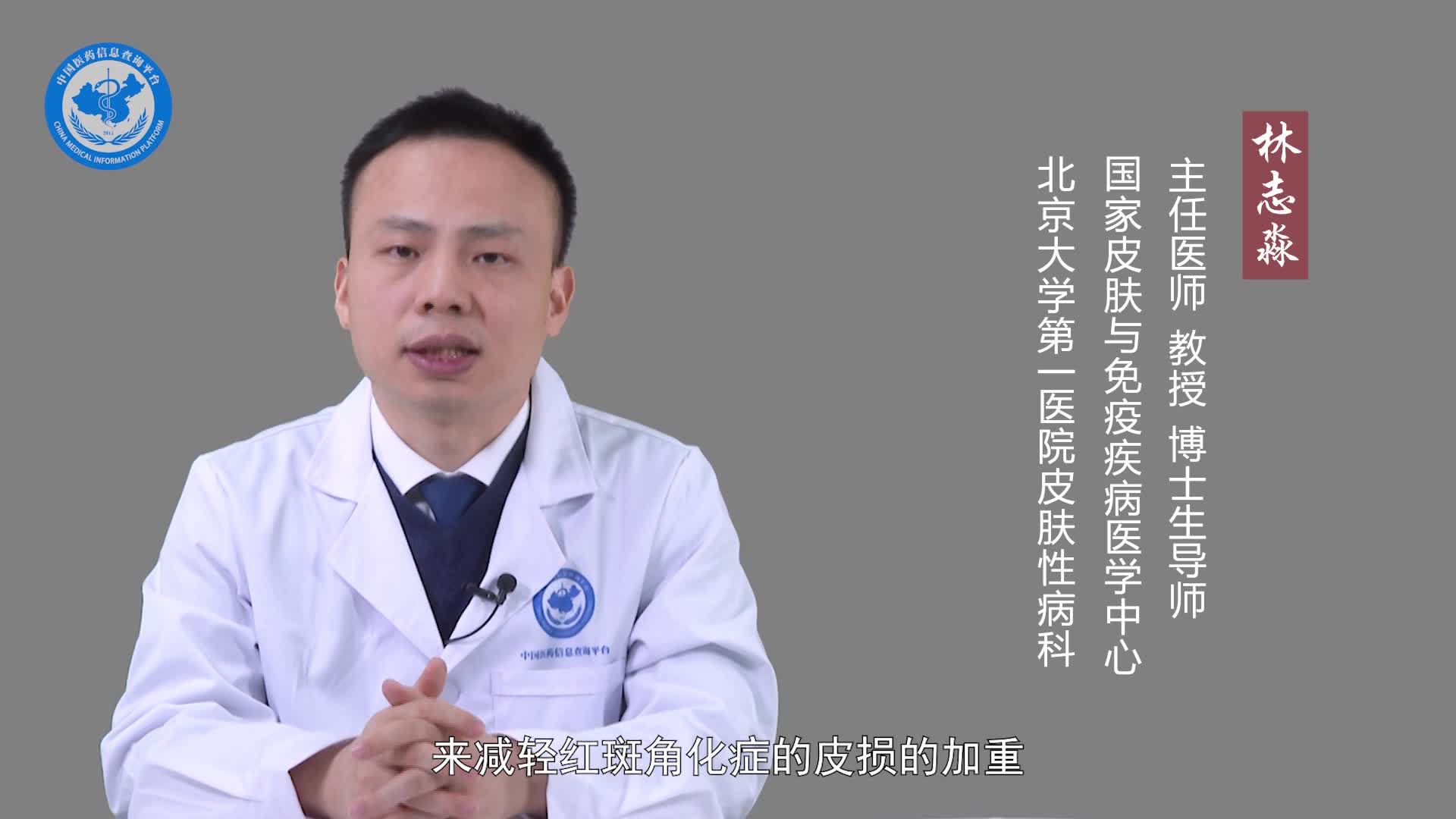 红斑角化病能预防吗？
