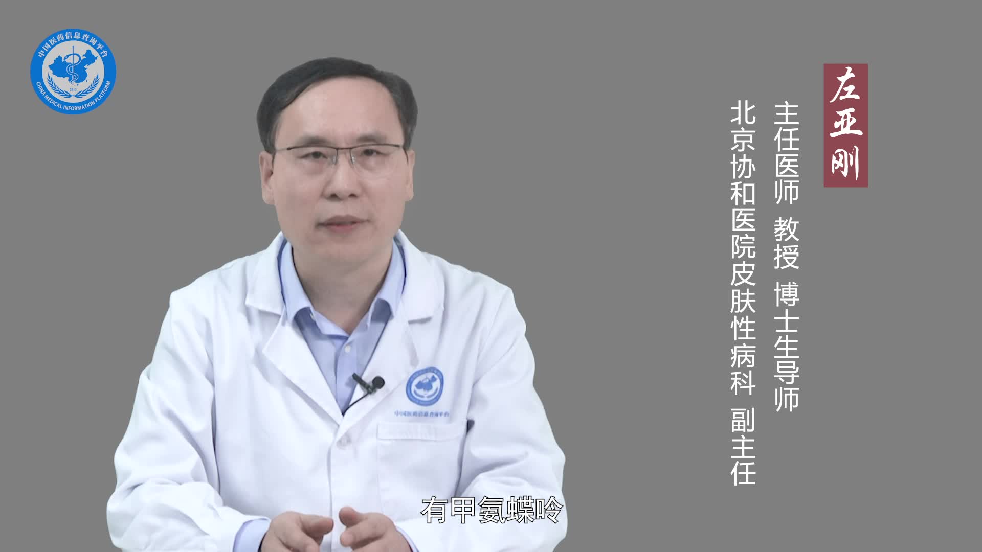 关节病型银屑病吃什么药好？