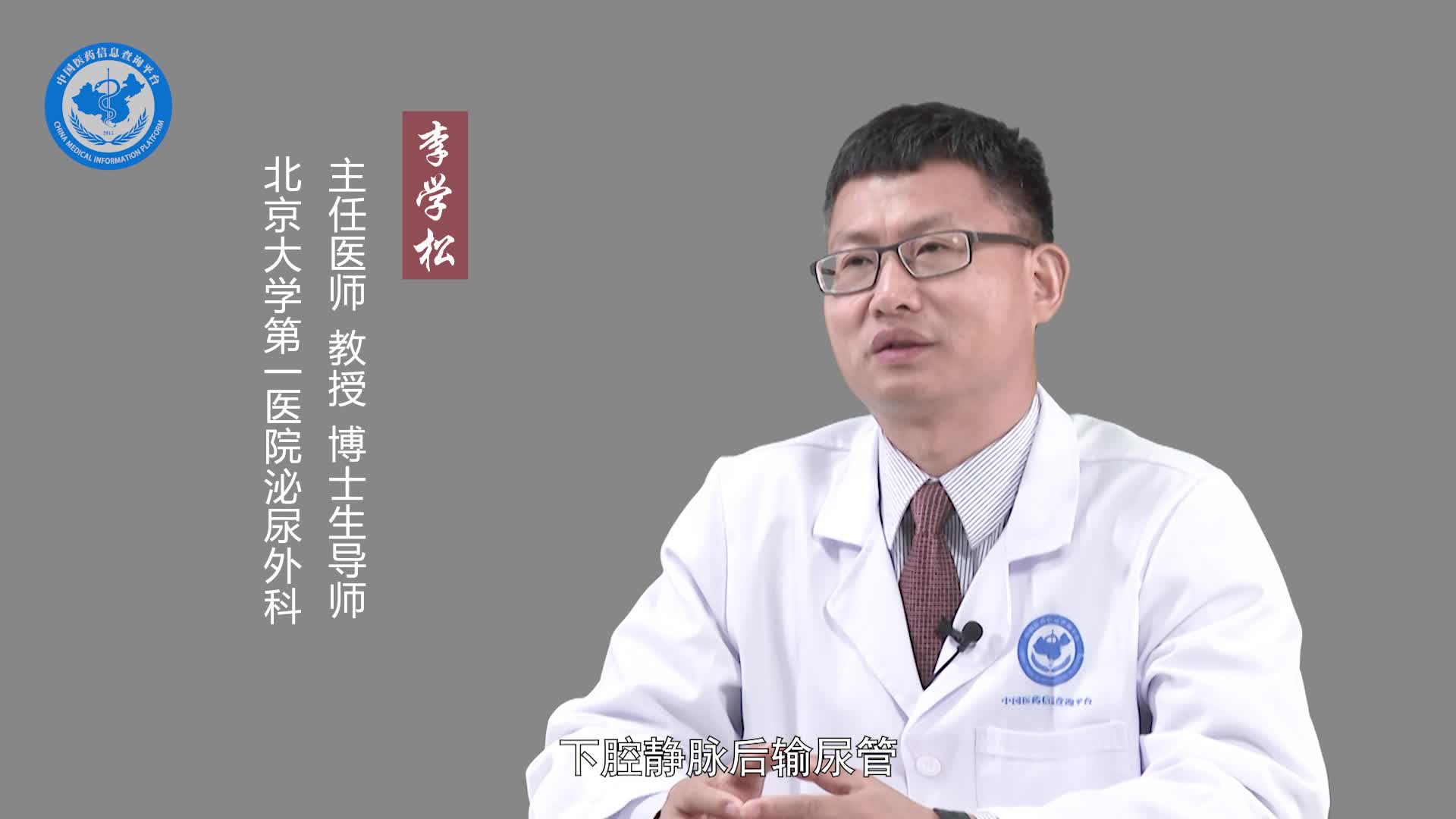 什么是下腔静脉后输尿管？
