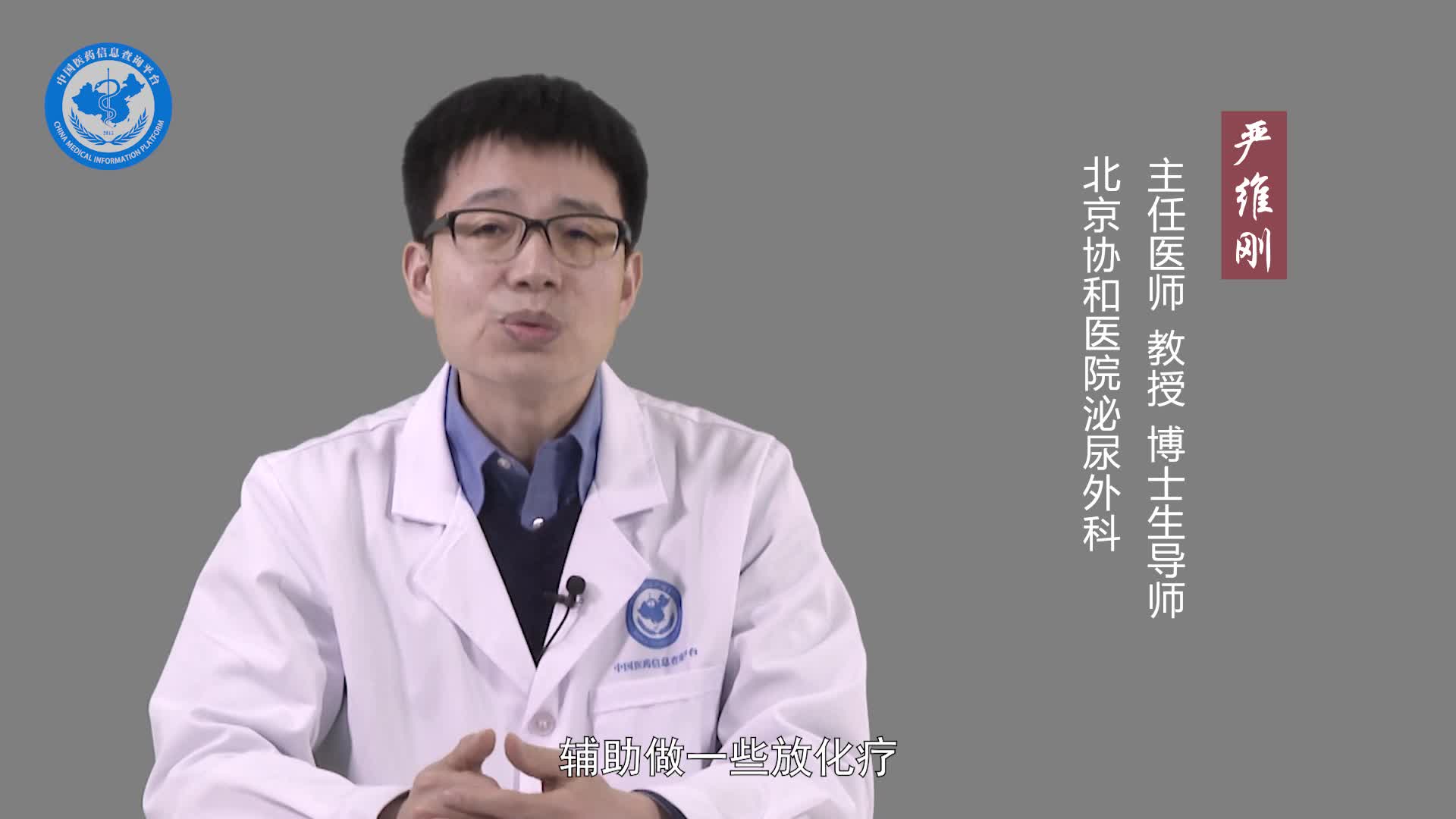 肾盂癌怎么治疗？