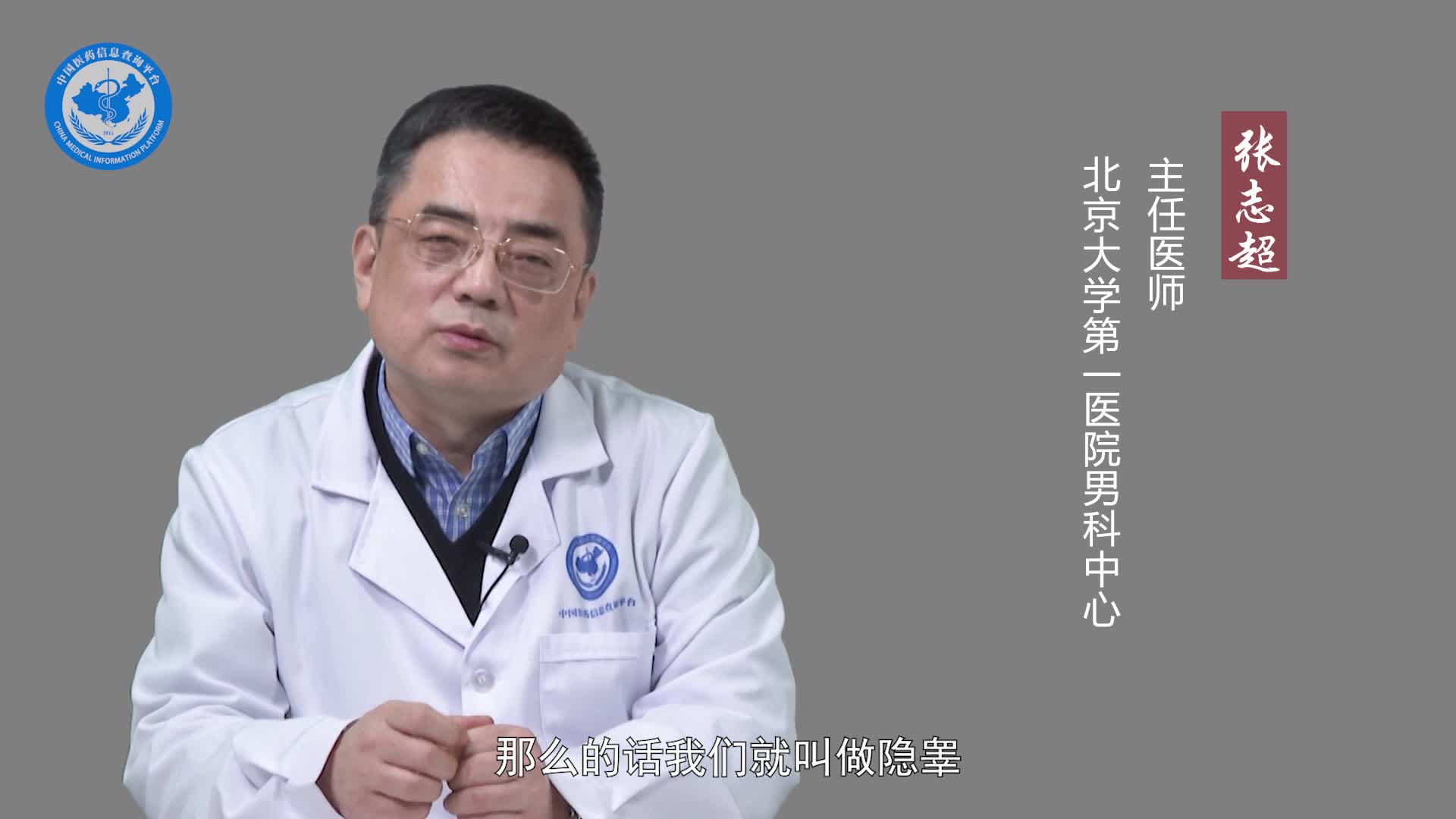 隐睾是什么原因引起的？