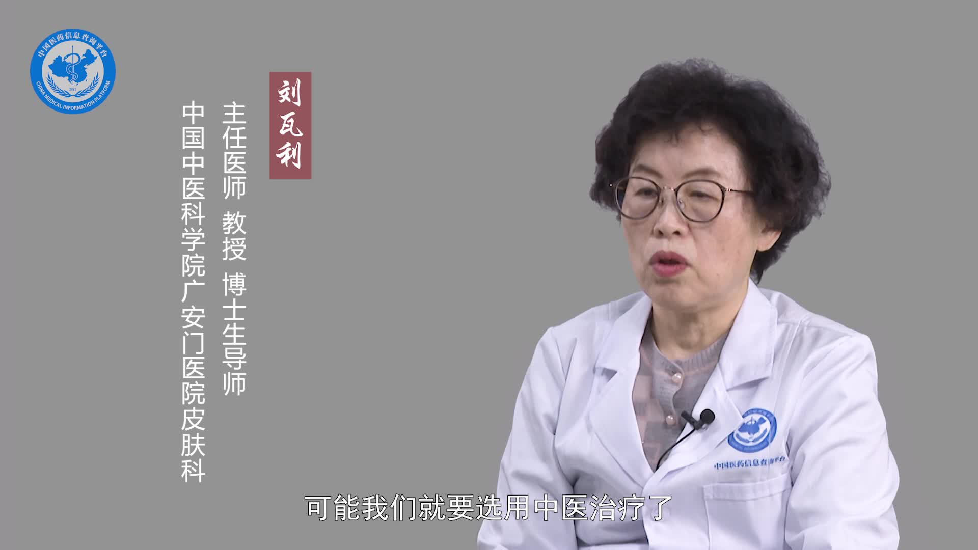 扁平苔藓中医治疗效果好还是西医效果好？