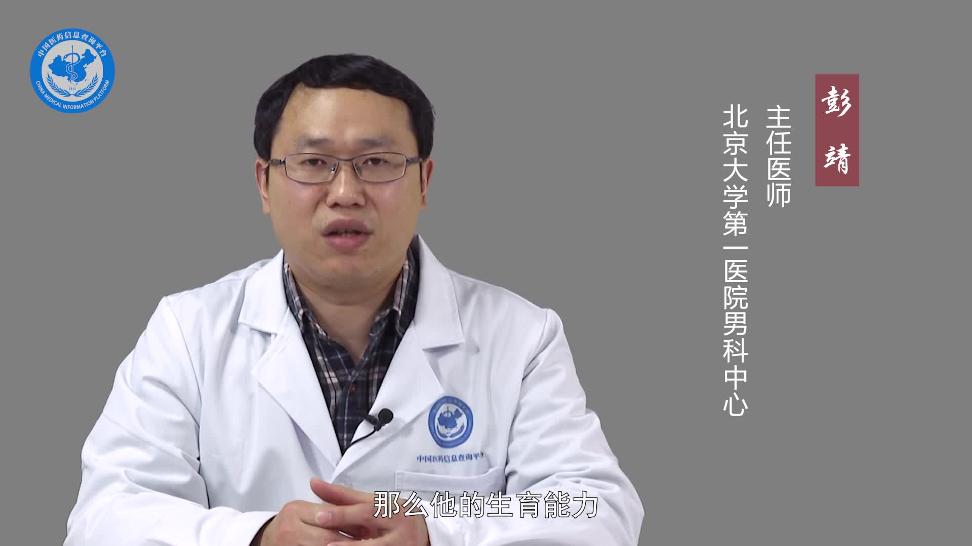 睾丸扭转切除后影响生育吗？