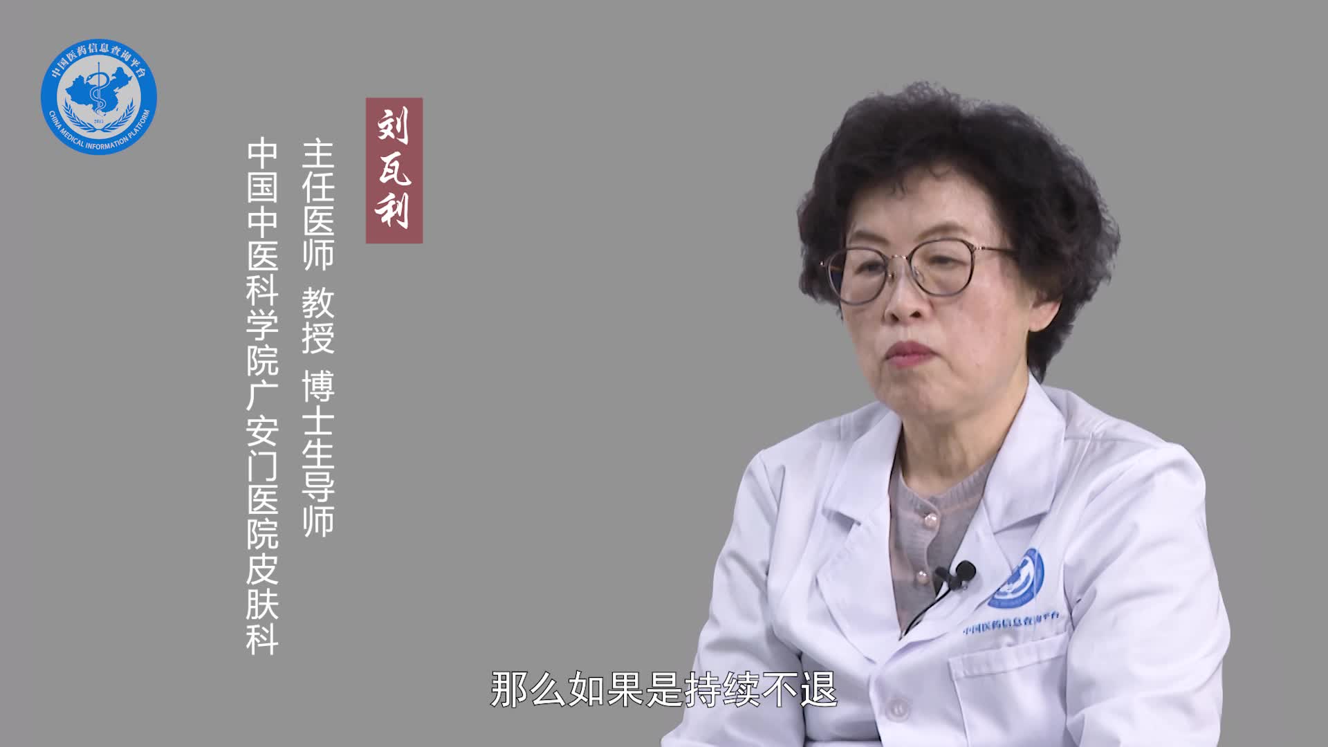 硬皮病怎么调理？