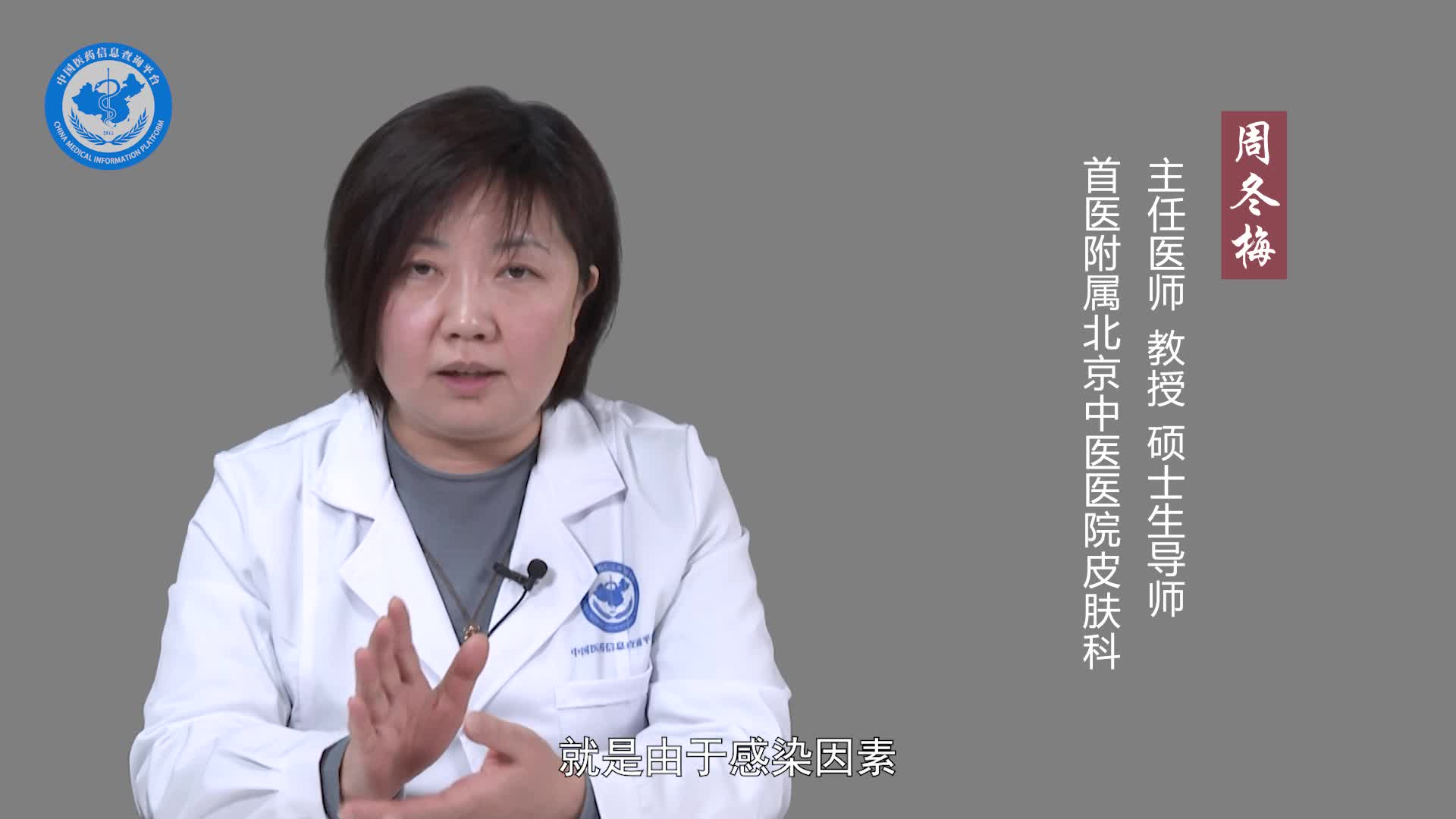 荨麻疹会不会传染？