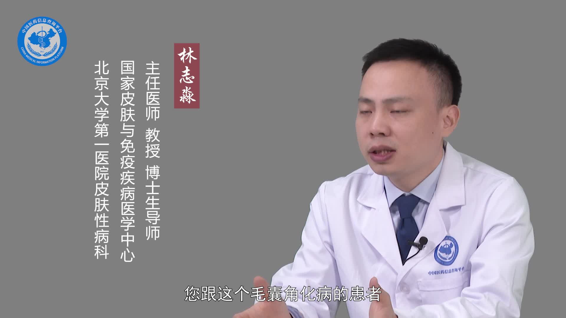 毛囊角化症会传染给其他人吗？