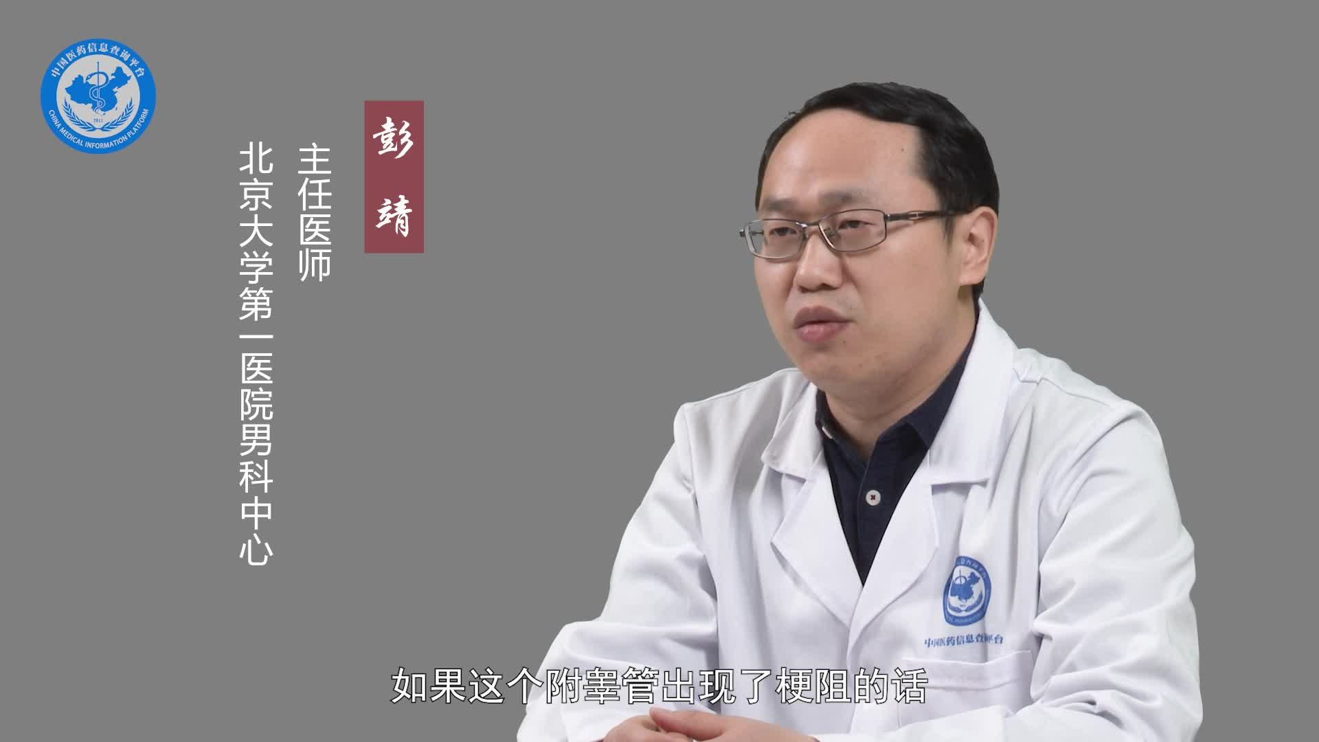 附睾头囊肿会影响生育吗？