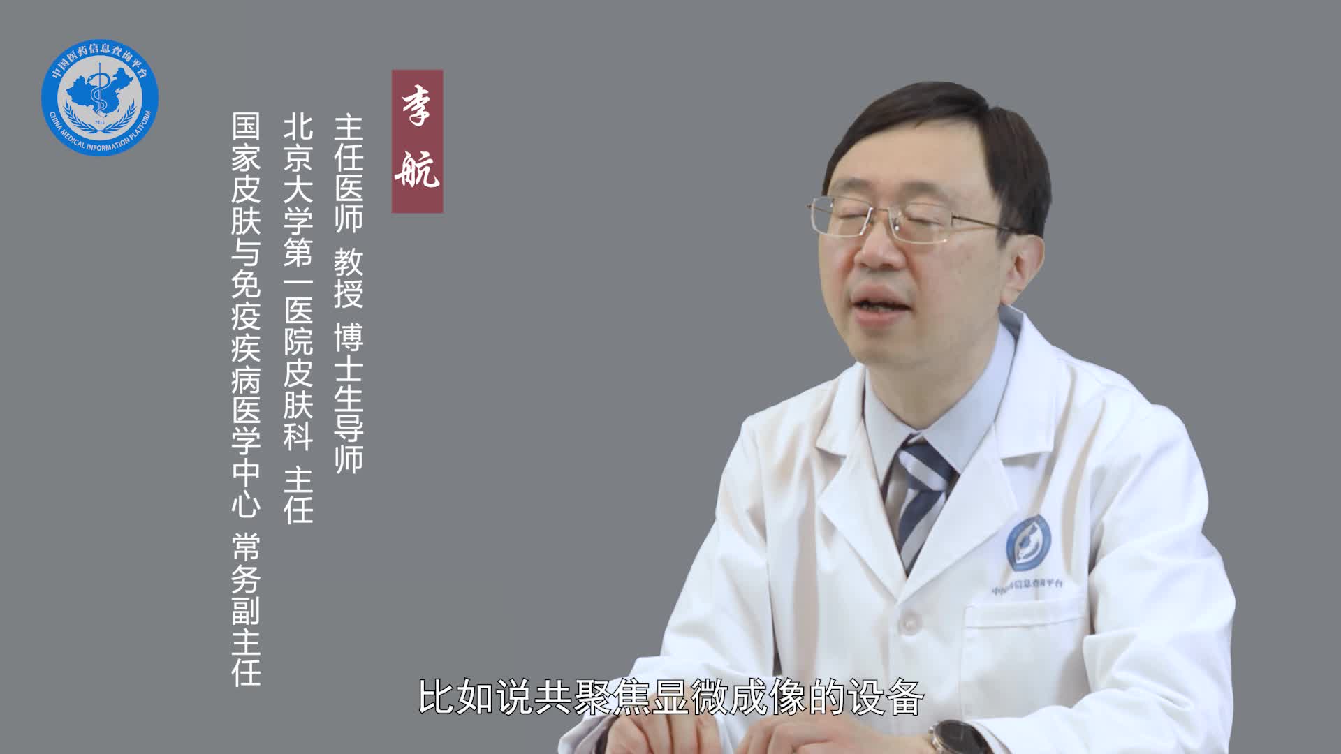 白癜风如何才能确诊？