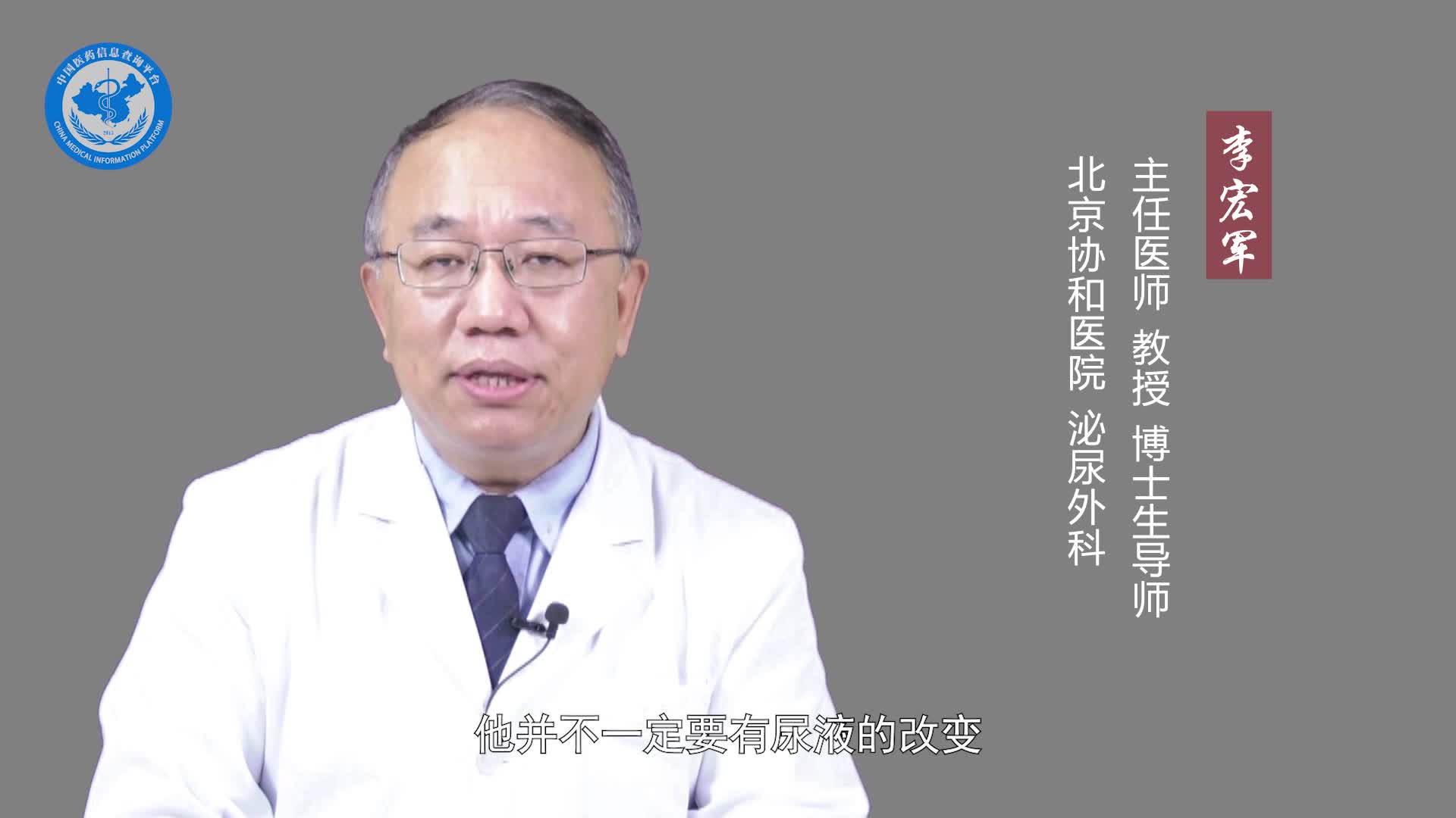 小便时尿道刺痛是怎么回事？