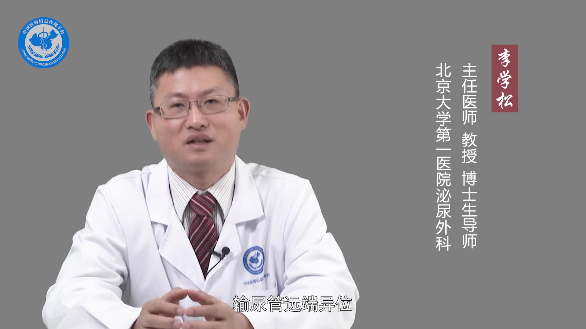 重复肾怎么能确诊？