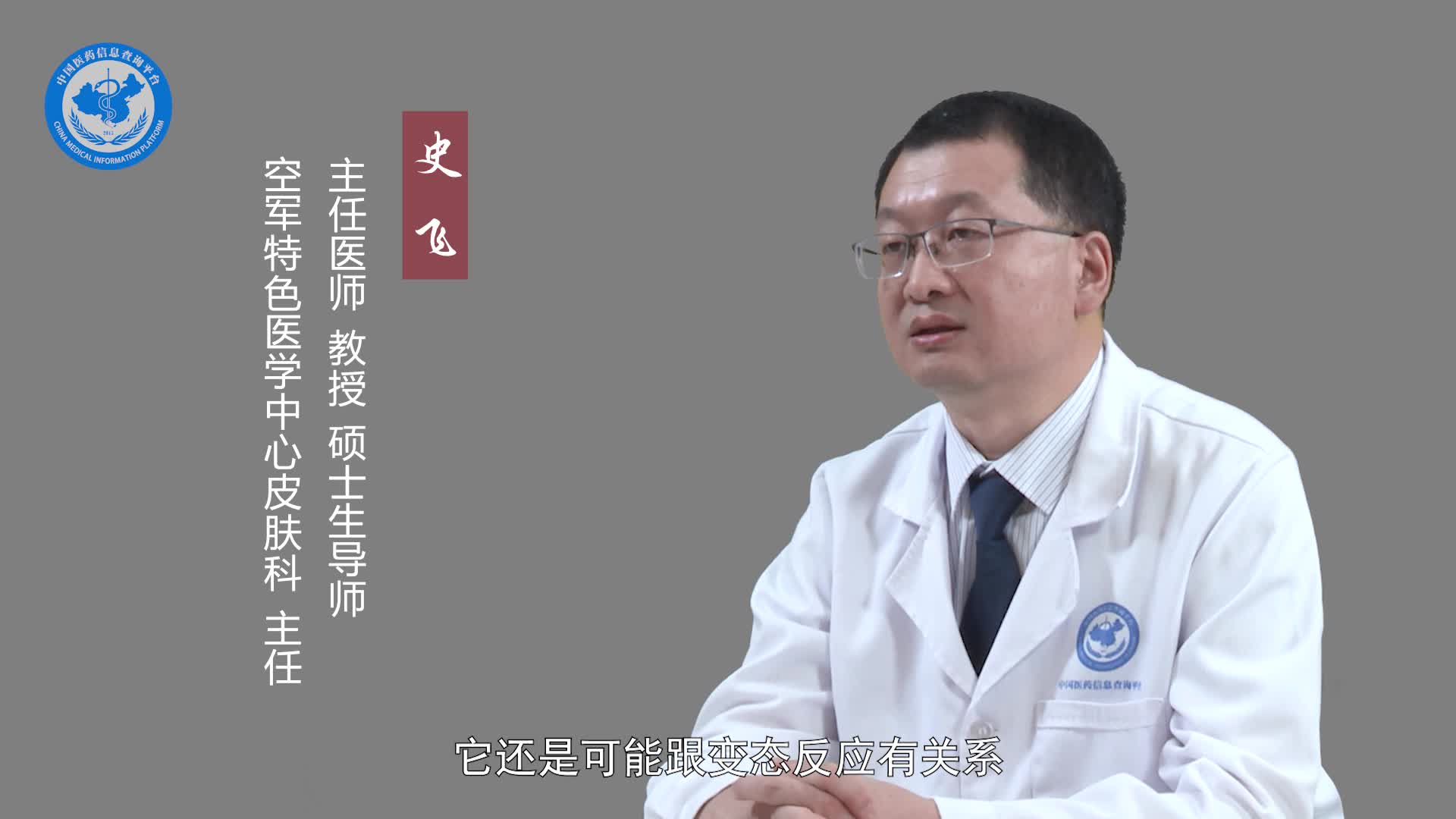 线状苔藓是怎么引起的？
