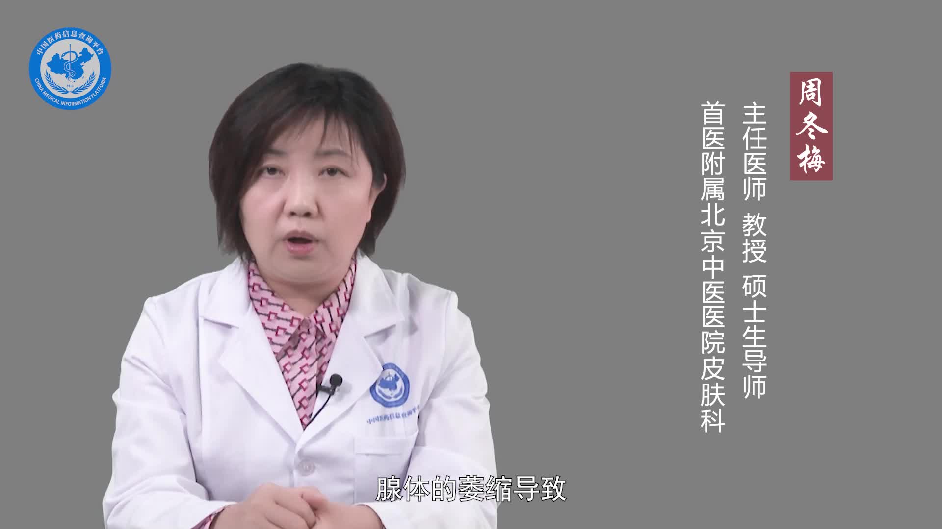 中医认为皮脂缺乏症是什么原因引起的？