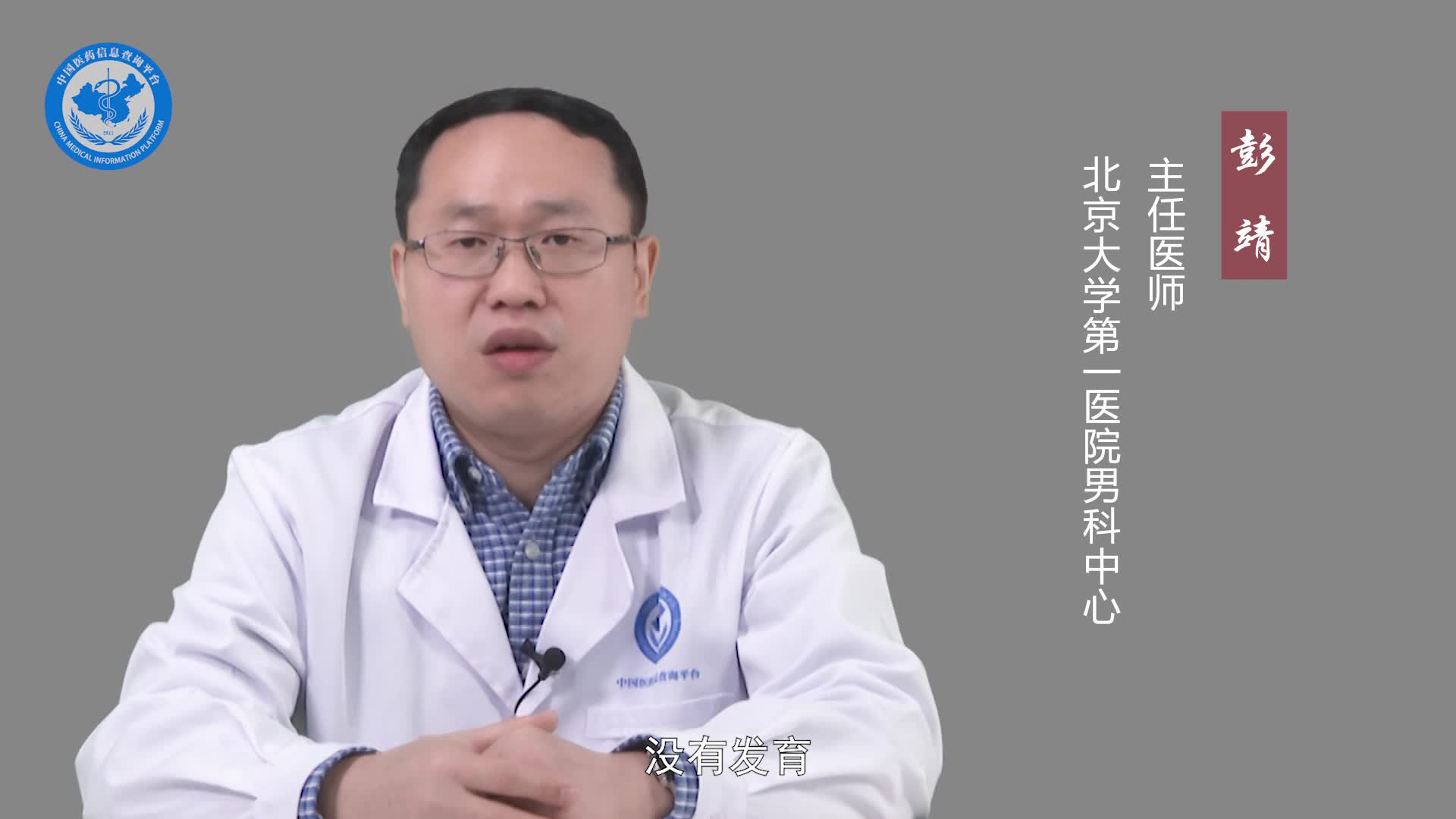 男人阴茎短是什么原因？