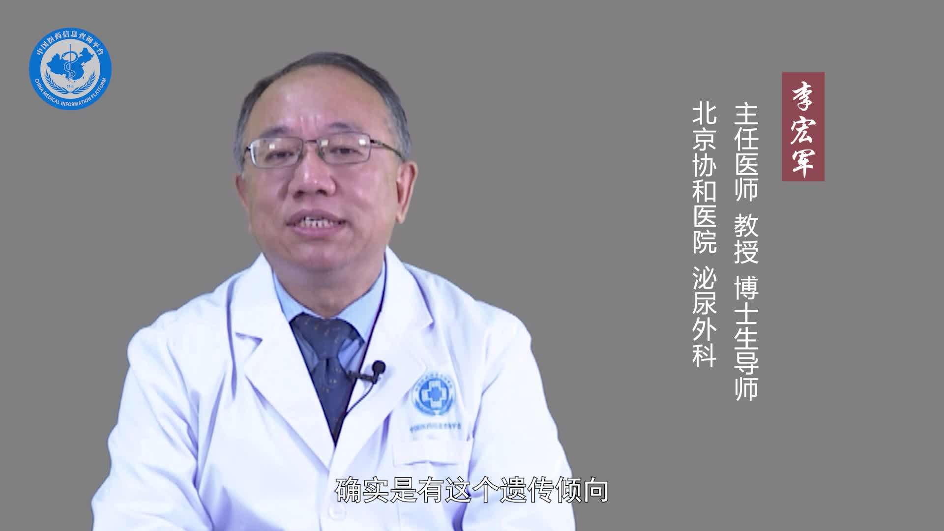 精索静脉曲张会遗传吗？