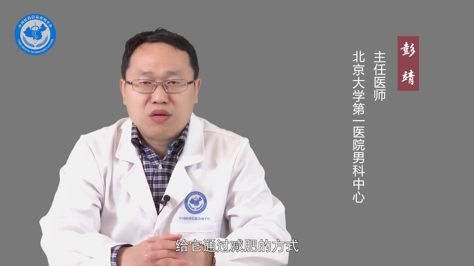 隐匿阴茎的最佳治疗时期？