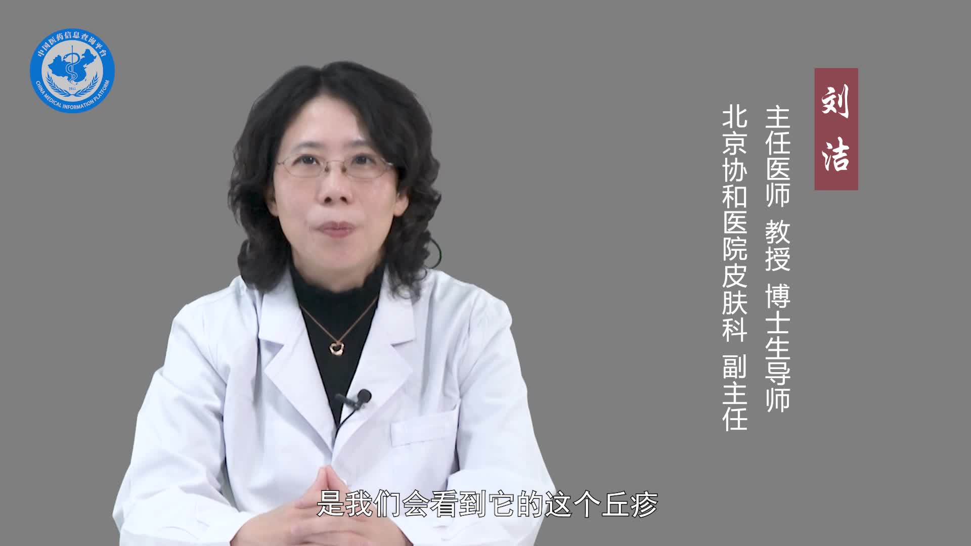 毛囊瘤的症状？