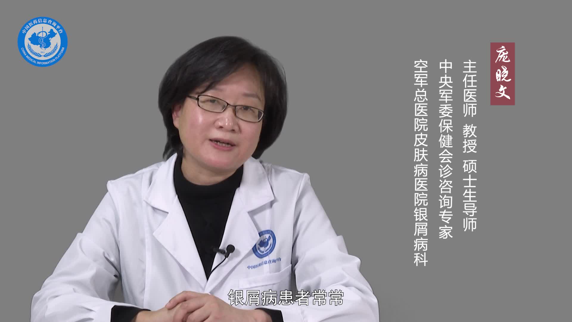 银屑病患者在生活中要注意什么？