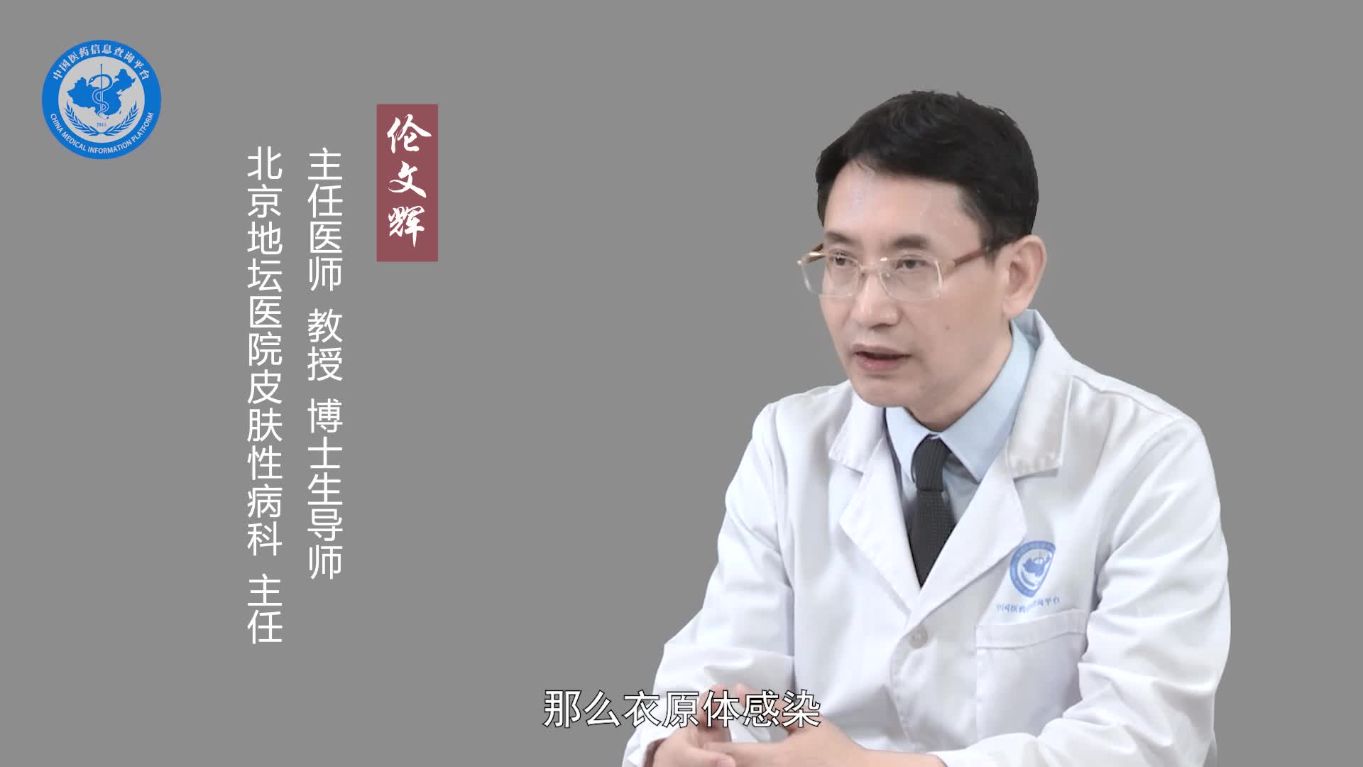 衣原体感染会传染吗？
