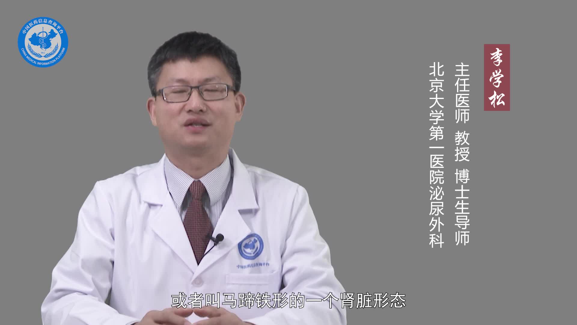 融合肾是什么意思？