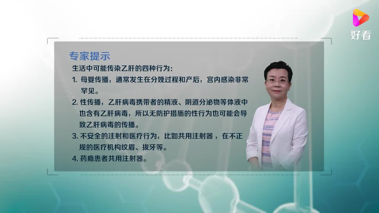 乙肝通过哪些途径传播