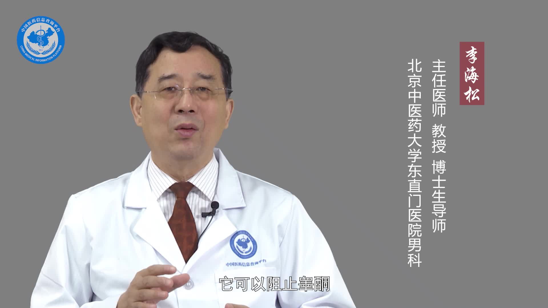 良性前列腺增生如何治疗？