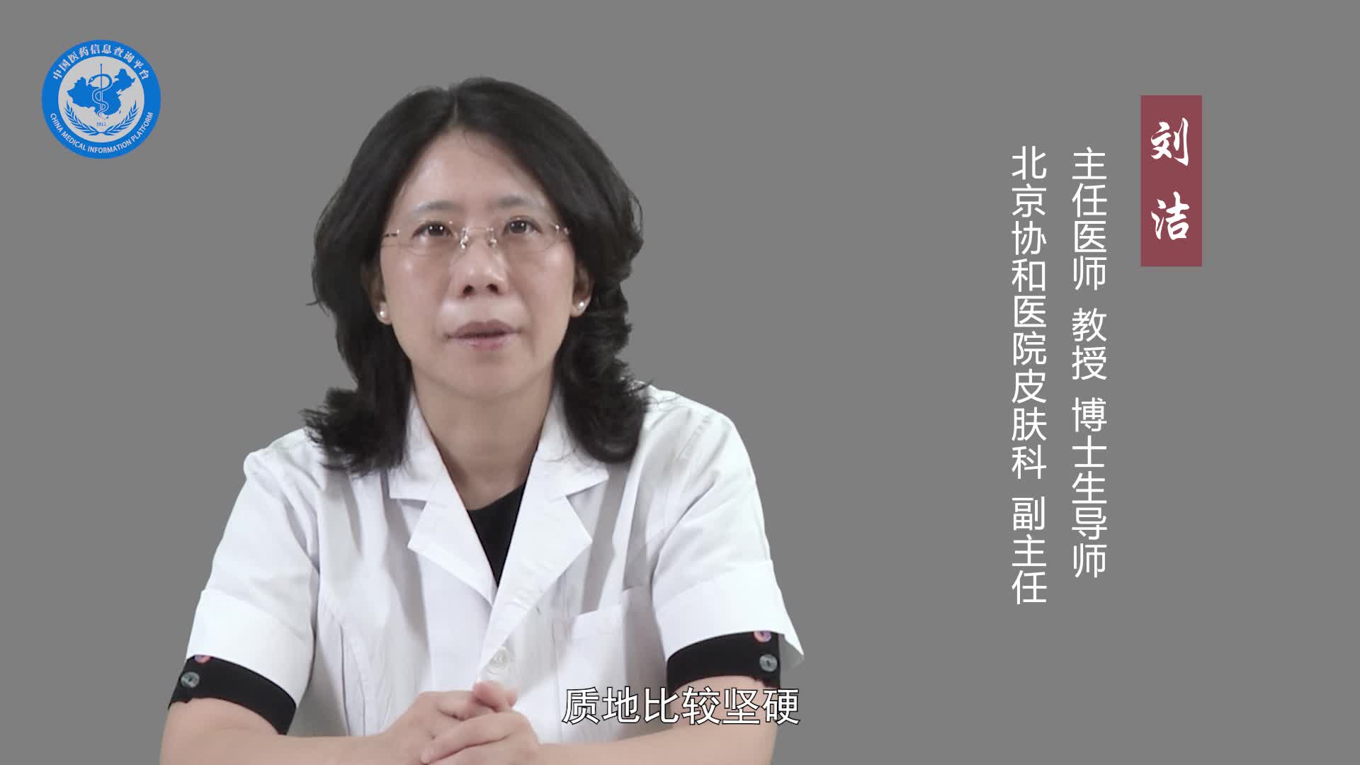 钙化上皮瘤的症状？