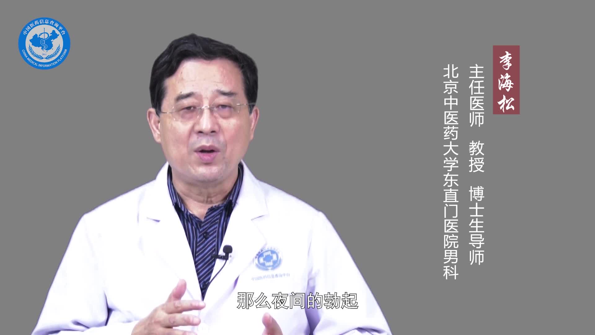 为什么会晨勃？