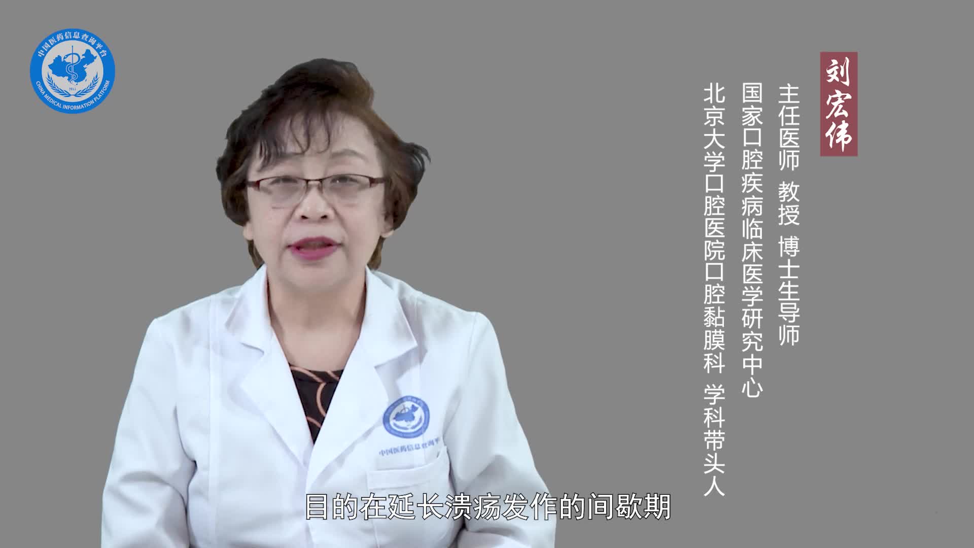 白塞病口腔溃疡怎么治疗？