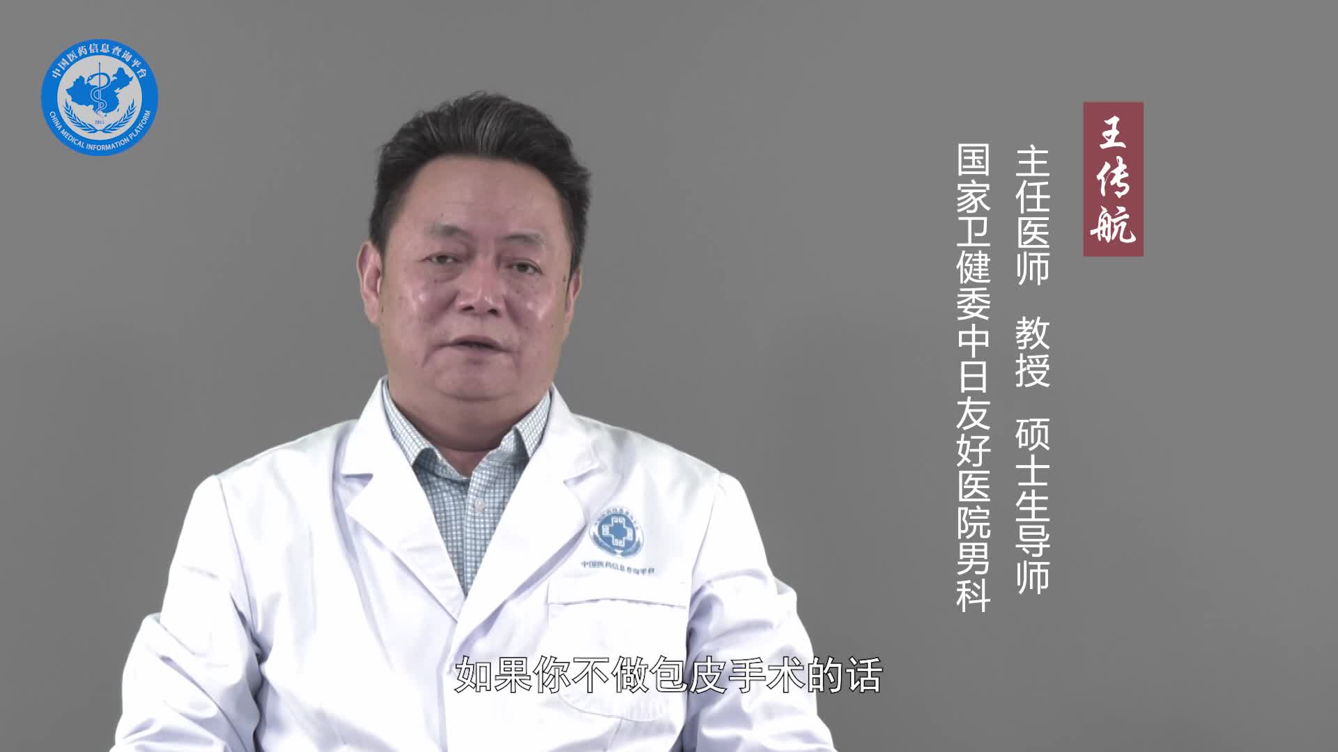 包茎不割可以吗？