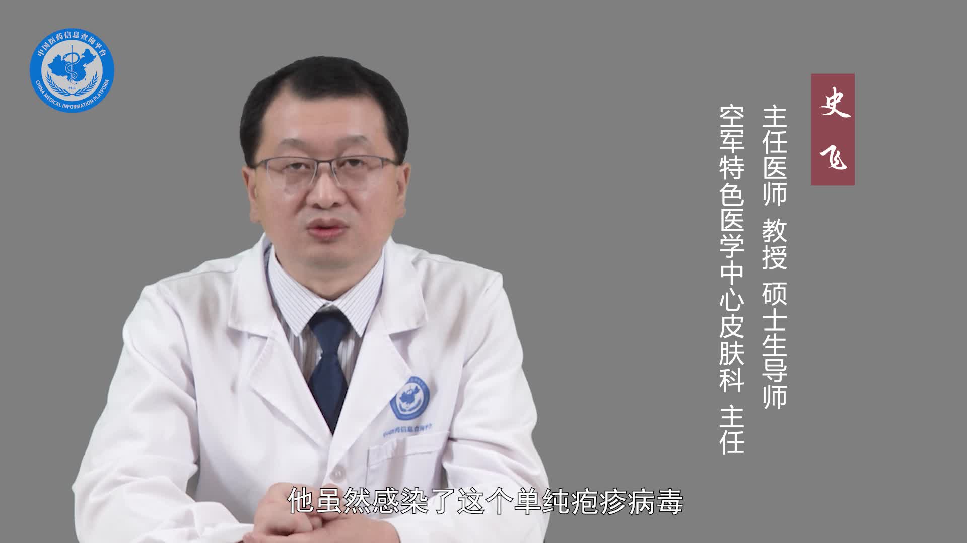 病毒性疱疹会传染吗？