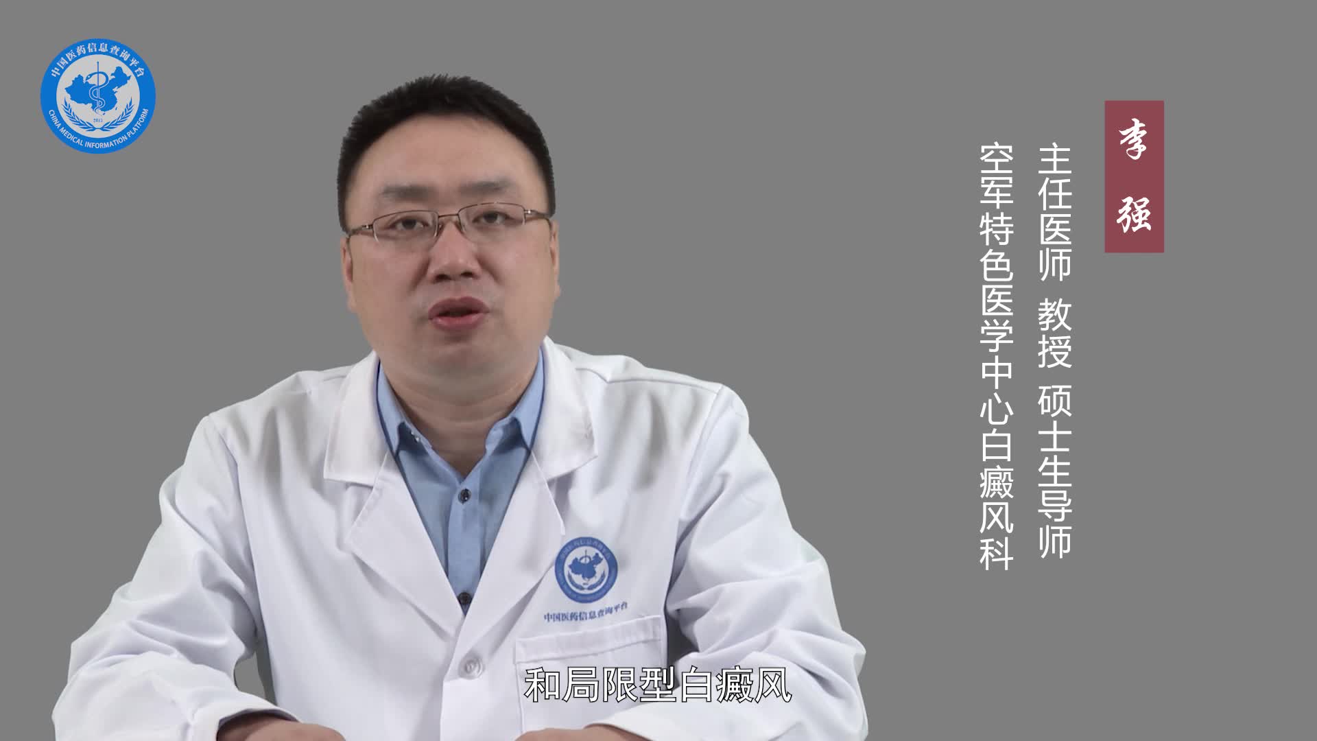 肢端型白癜风会遗传吗？