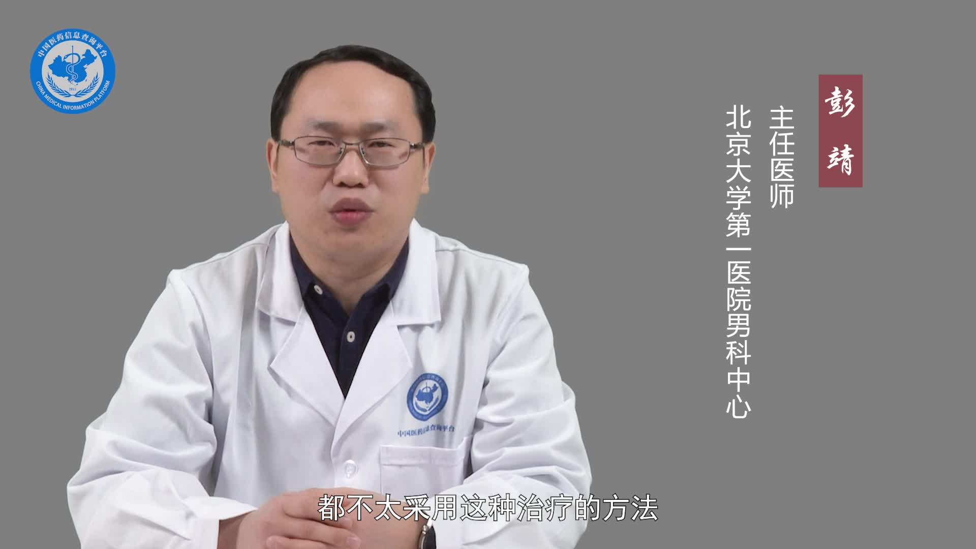 什么是阴茎背神经阻断术？