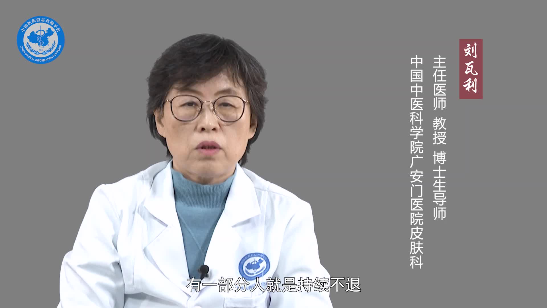 玫瑰糠疹吃什么药？