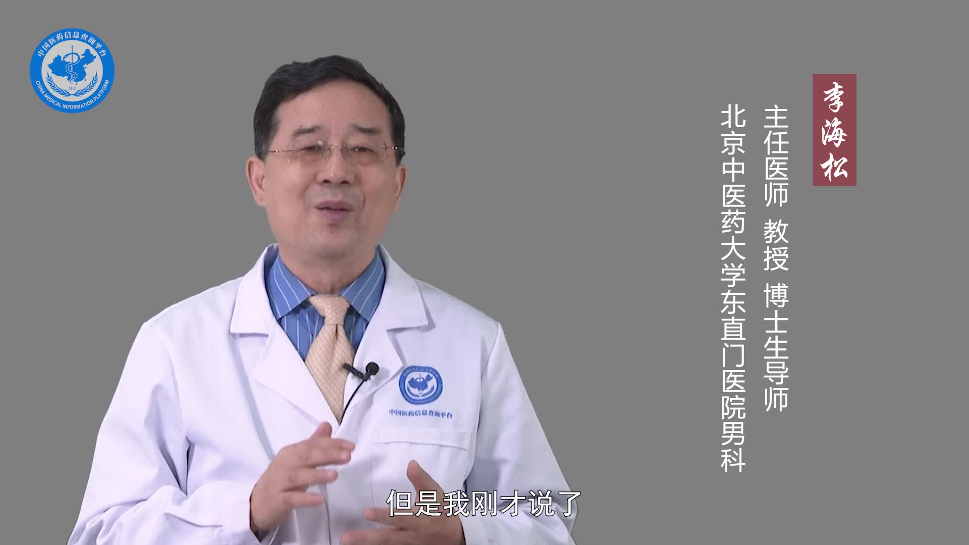 谷维素能治疗男性更年期综合征吗？