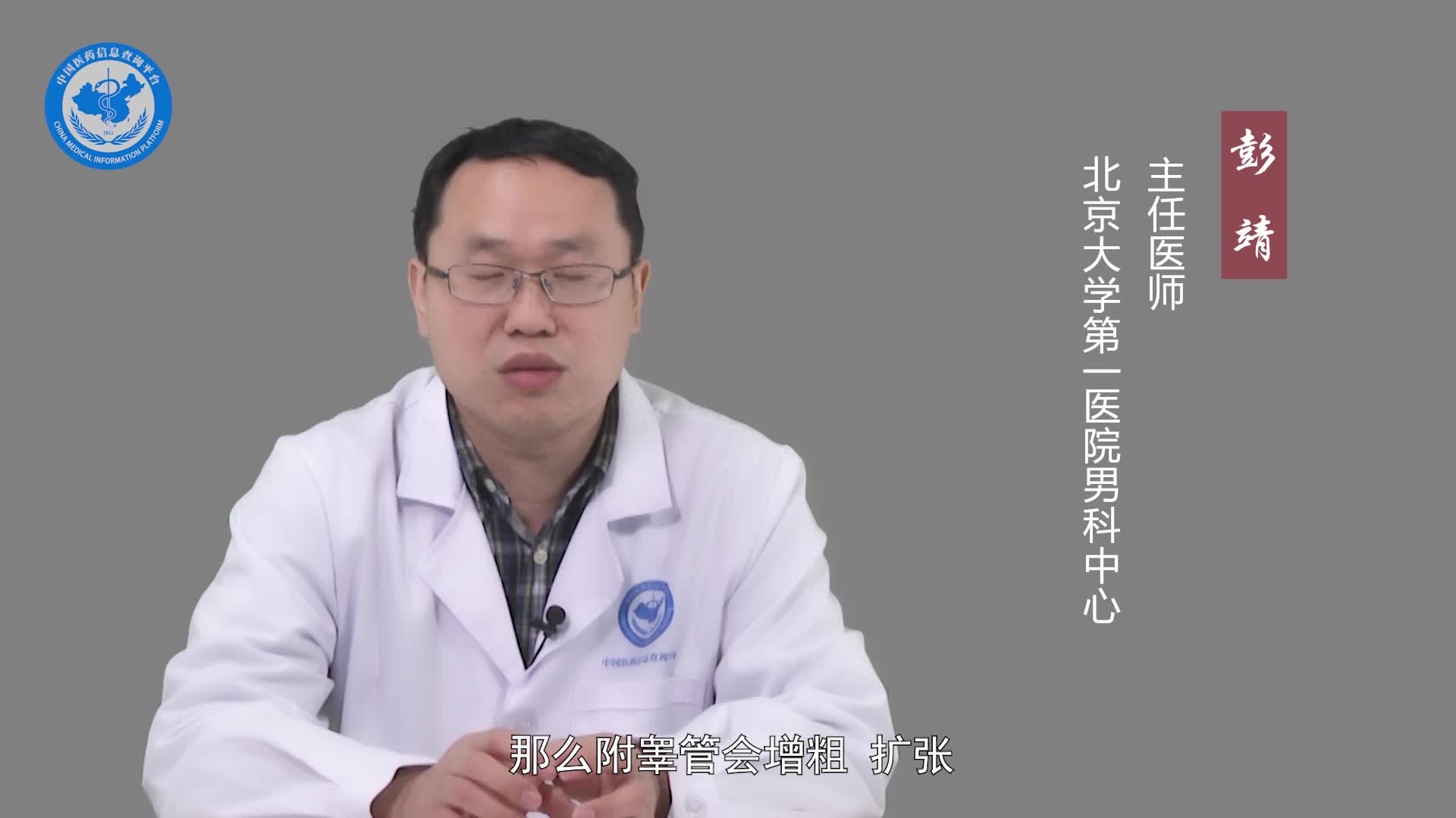 附睾梗阻怎么诊断？