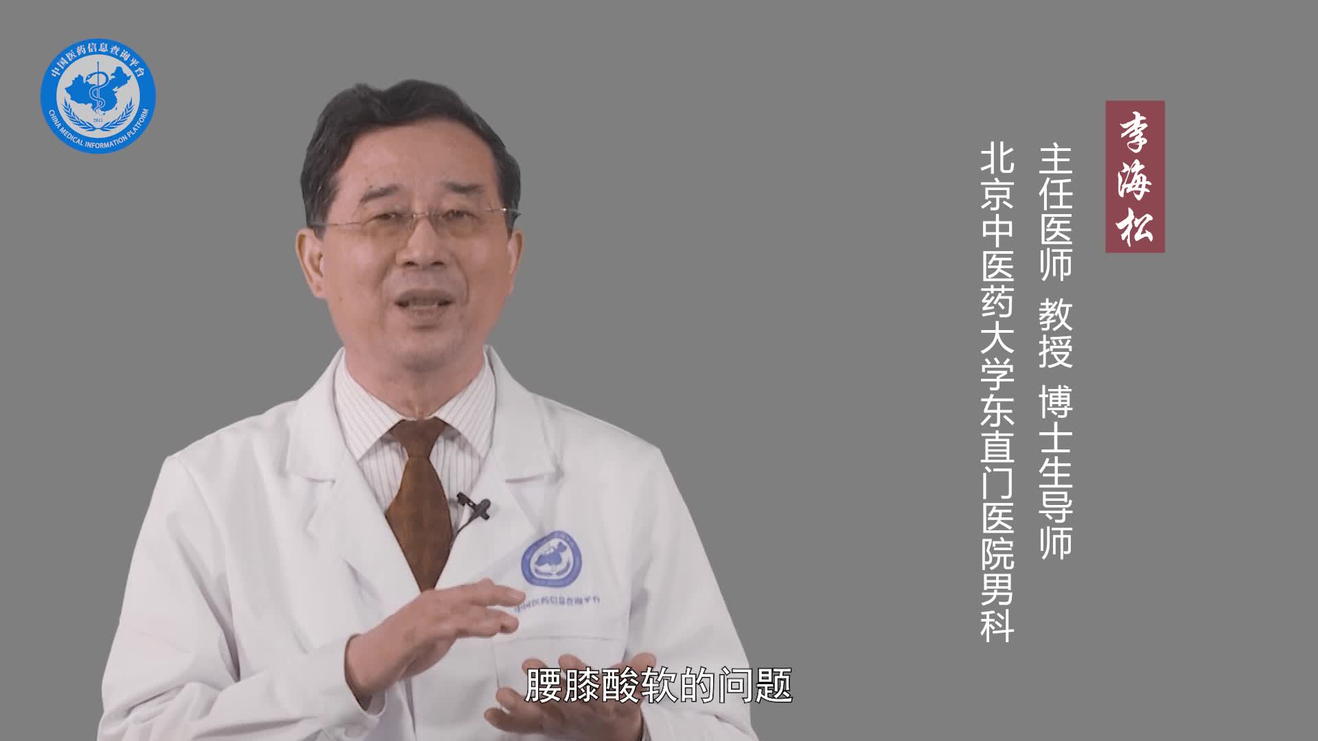 肾虚腰痛是什么原因引起的？