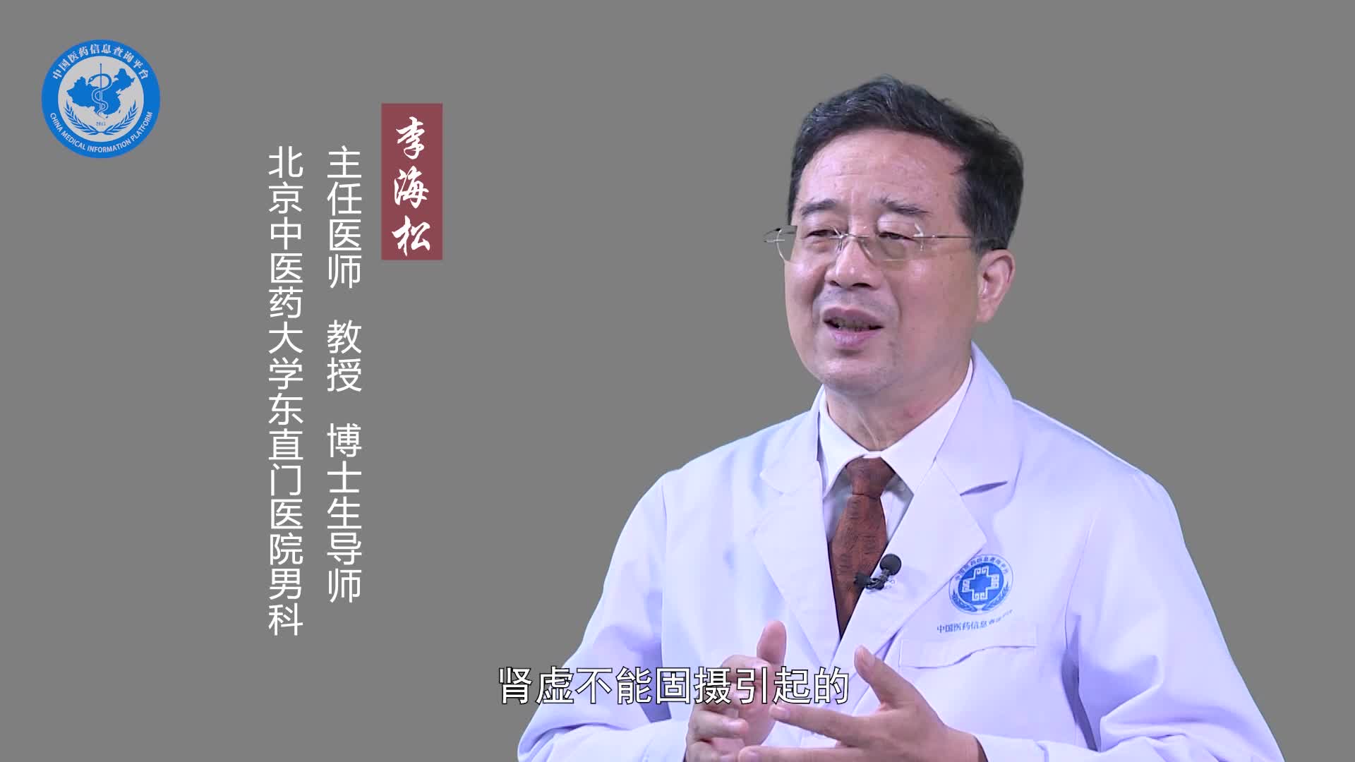 男人射精快是肾虚吗？