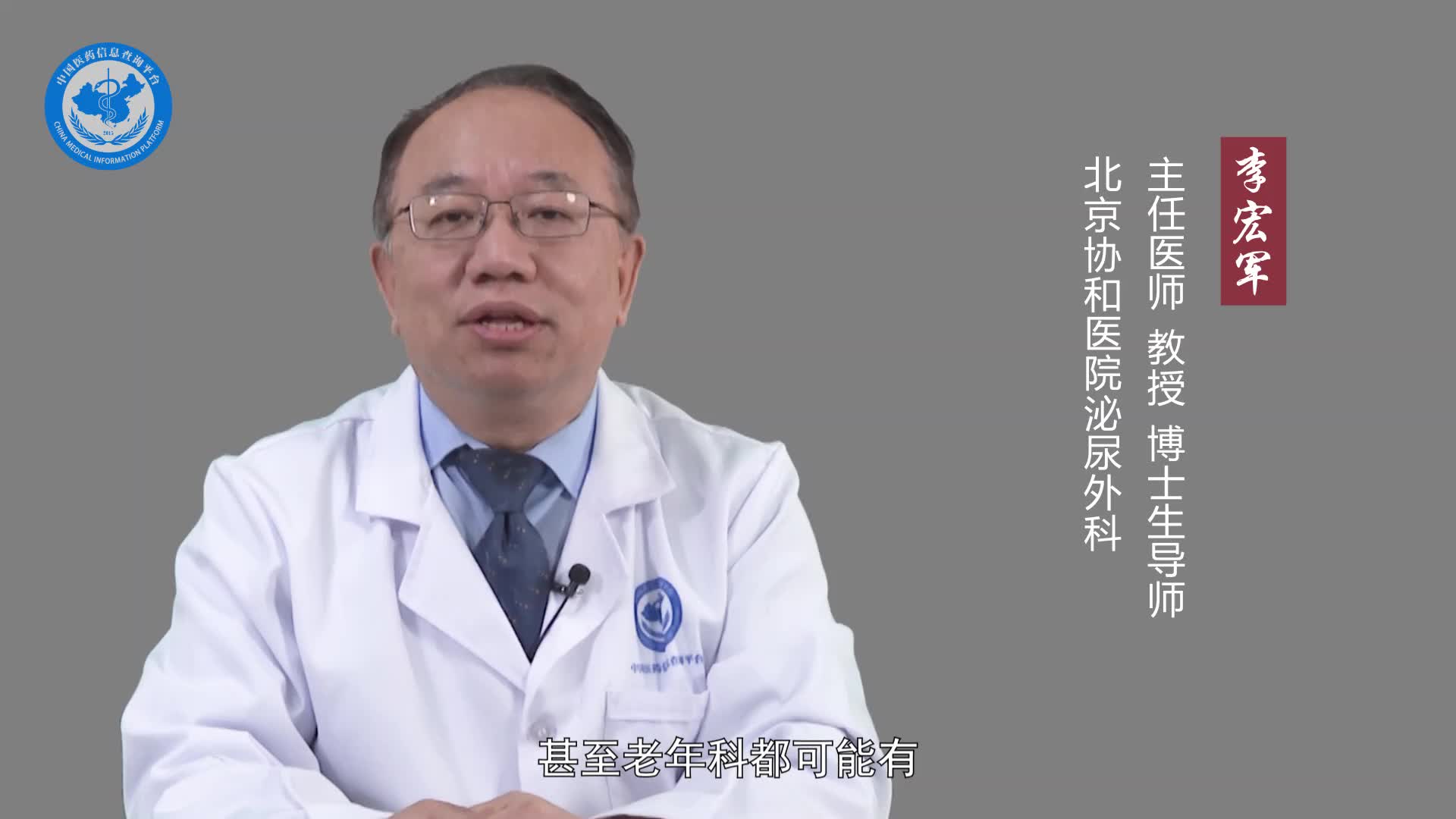 勃起不坚挂什么科？