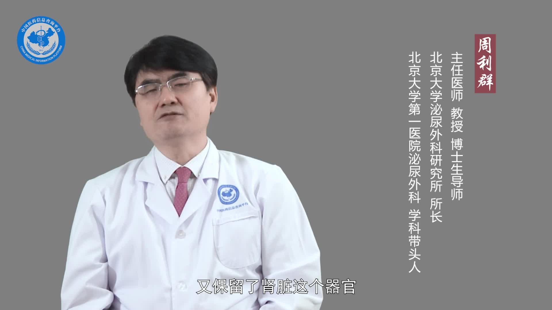 肾癌怎么治疗？