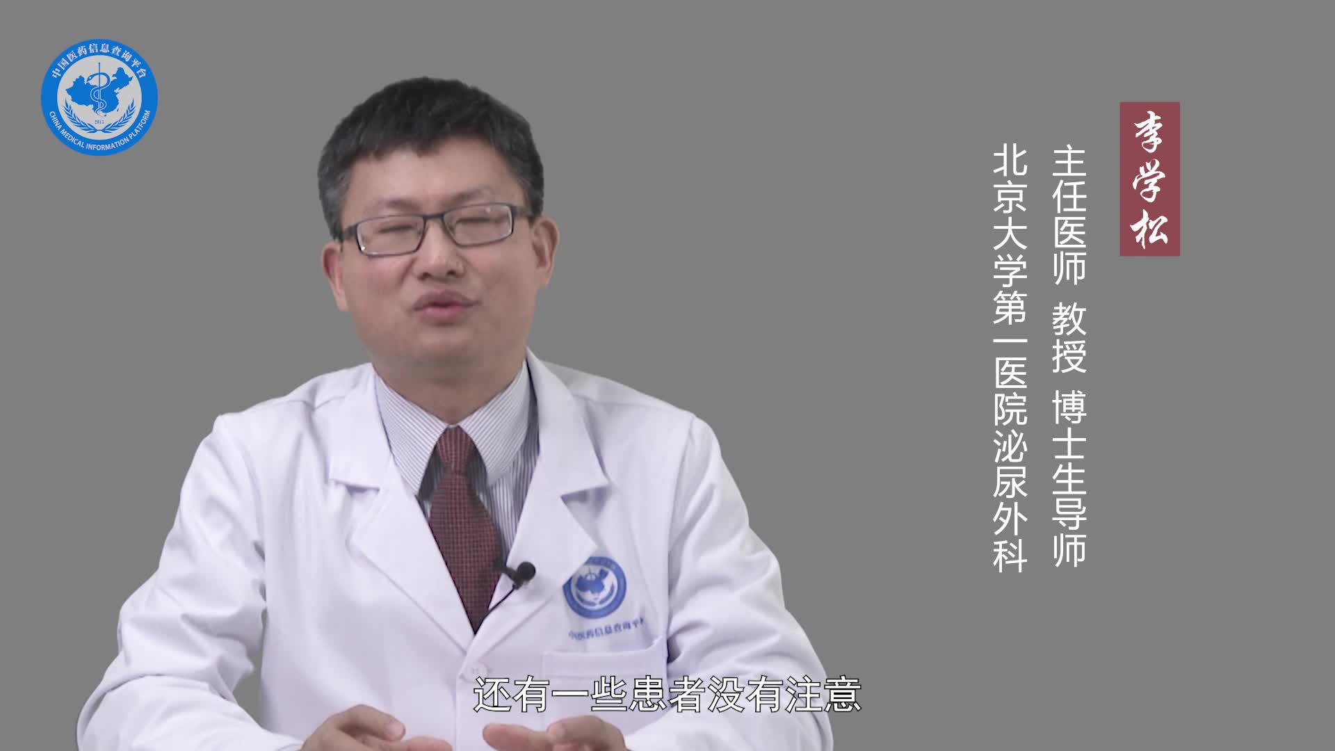 输尿管狭窄手术后尿出血是怎么回事？