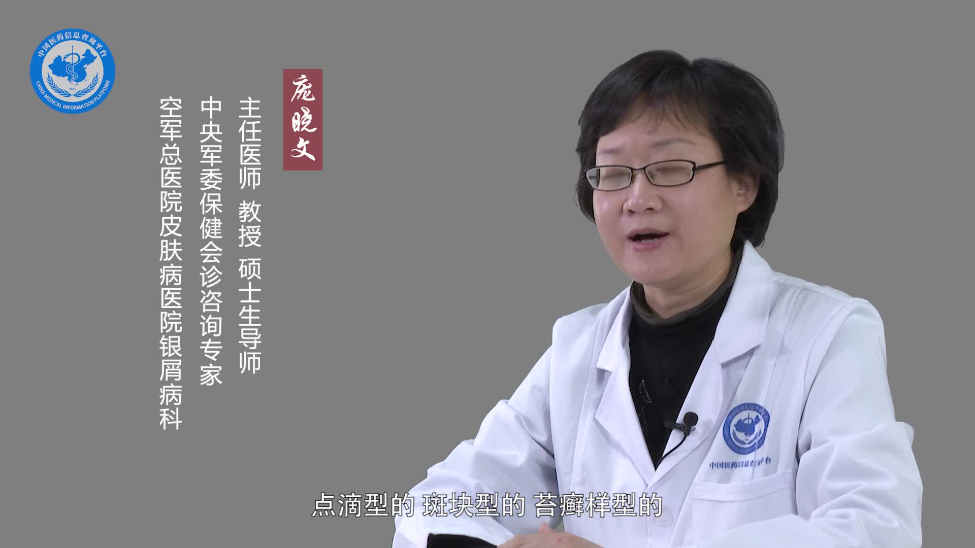 副银屑病会长脸上吗？