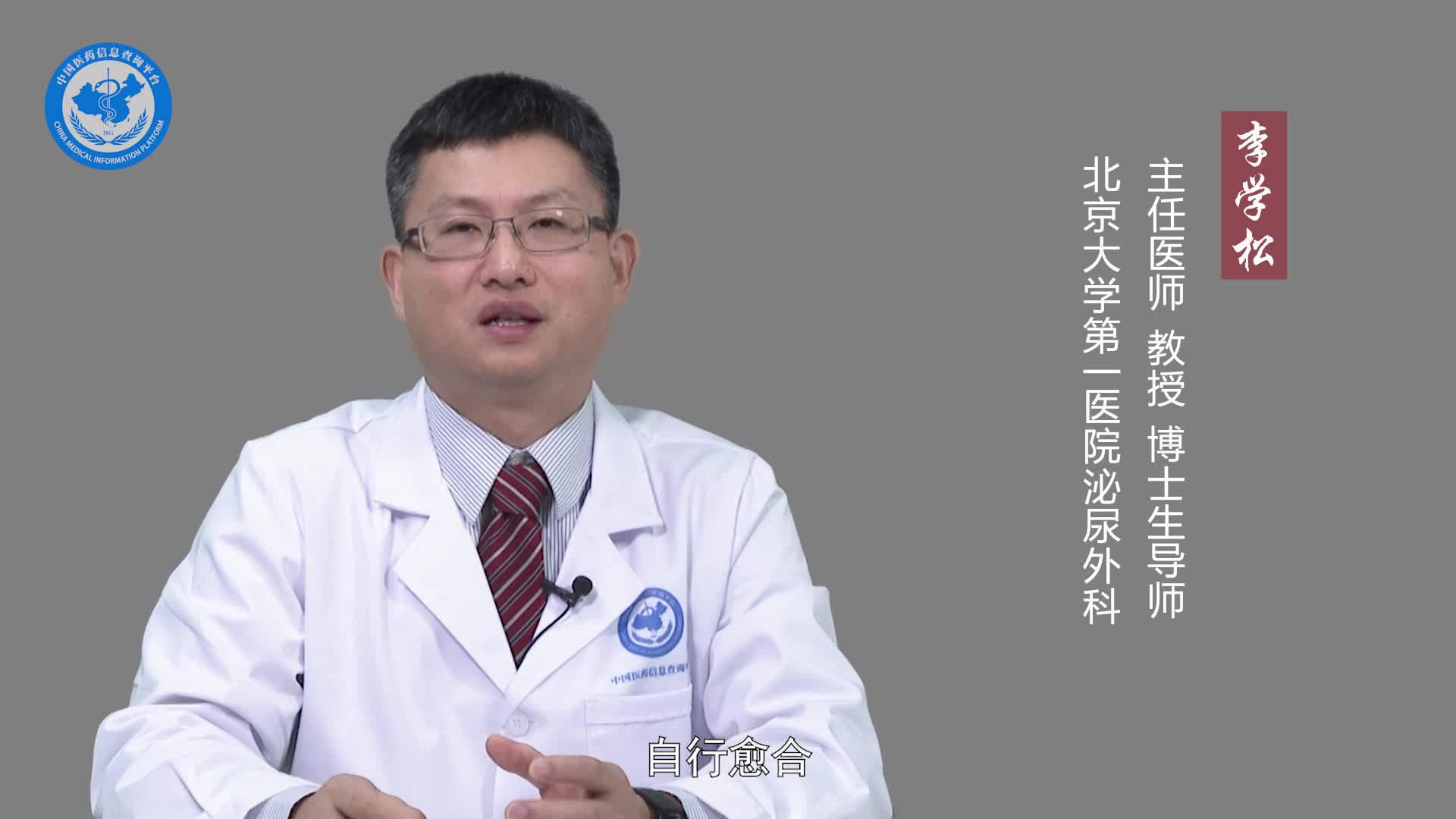 膀胱破裂需要做手术吗？