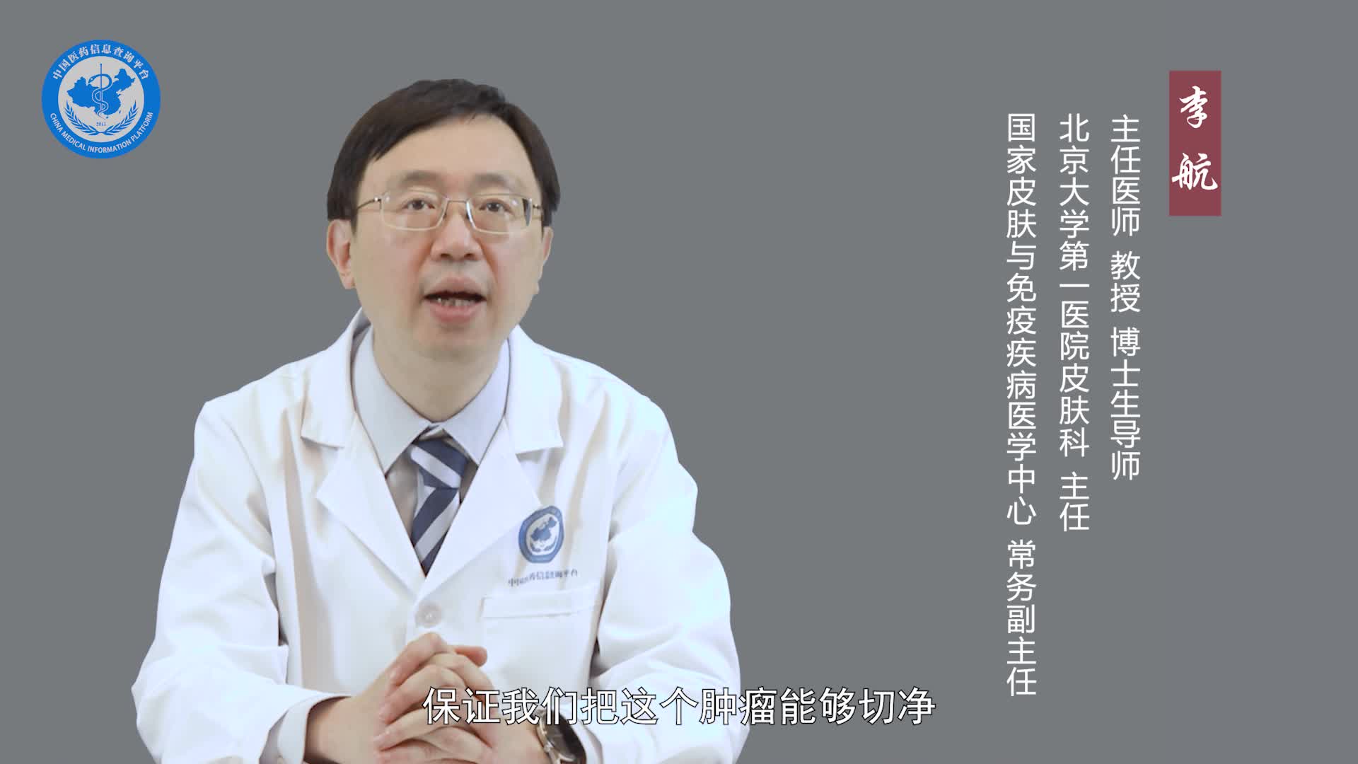 皮肤基底细胞癌怎么治疗？