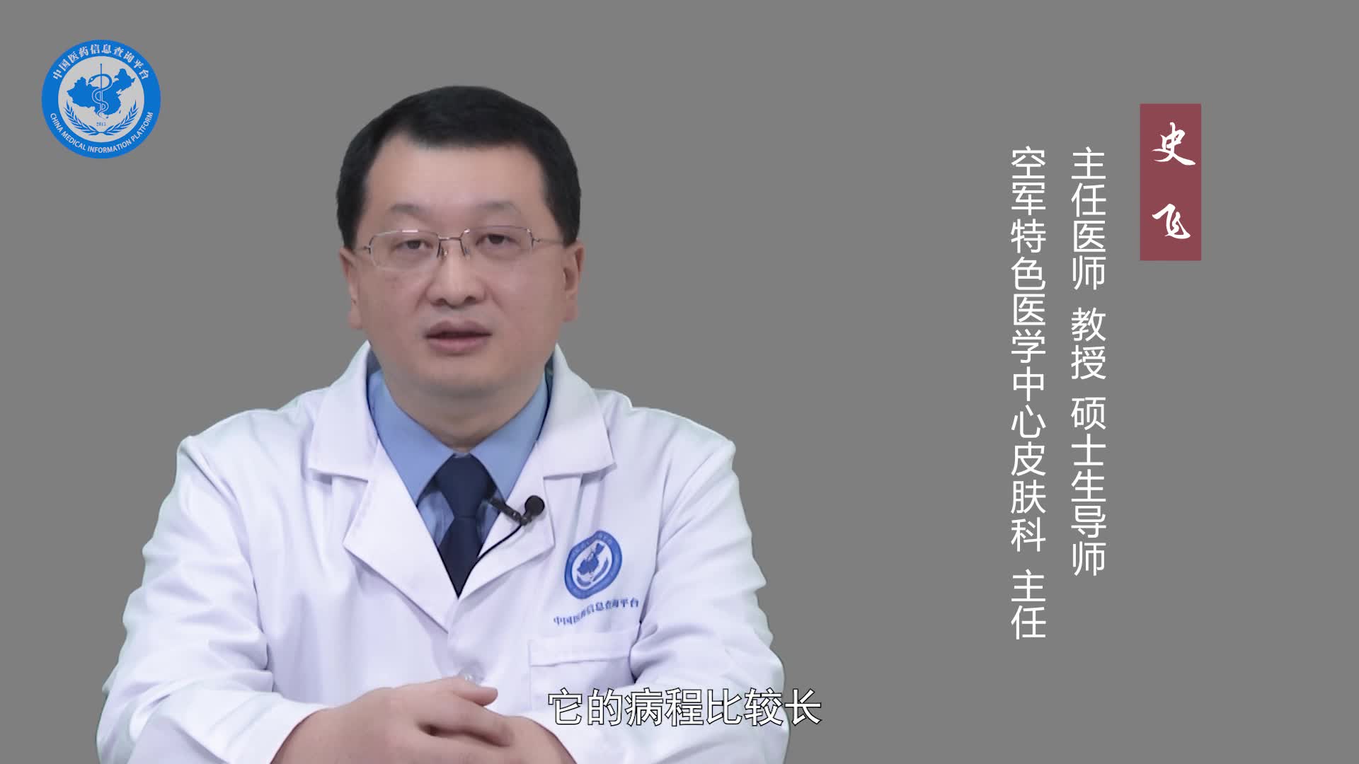 什么是坏疽性脓皮病？