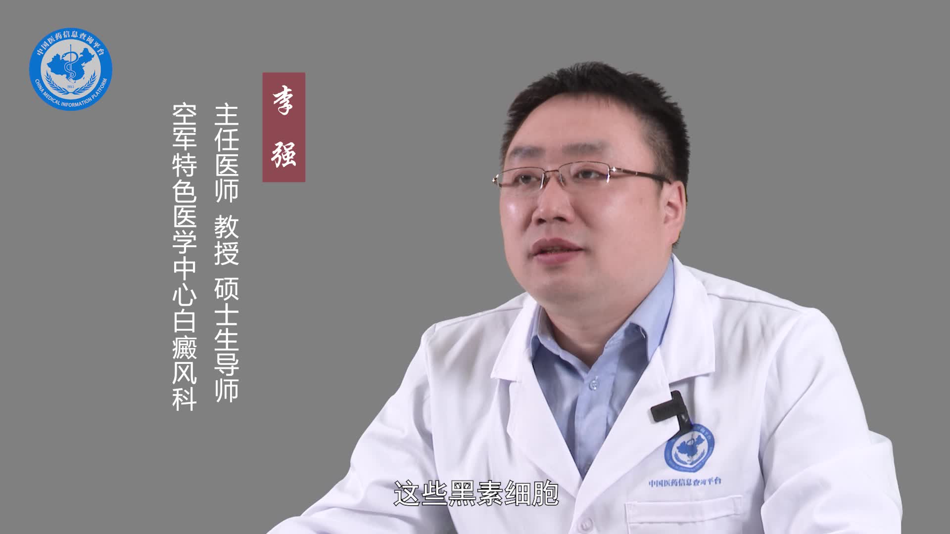 治疗发展期白癜风要注意什么？