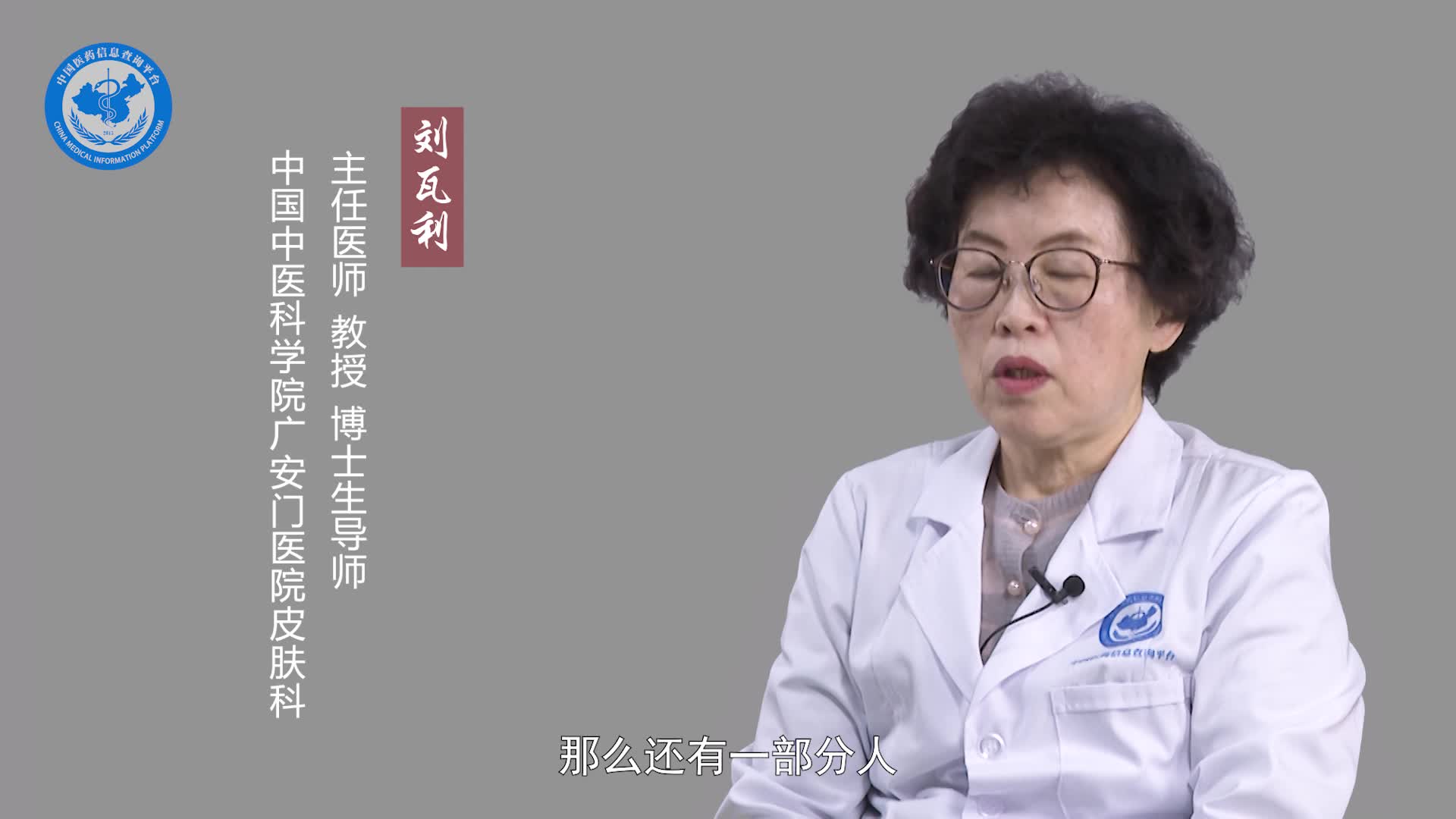 中医认为丹毒是什么原因引起的？
