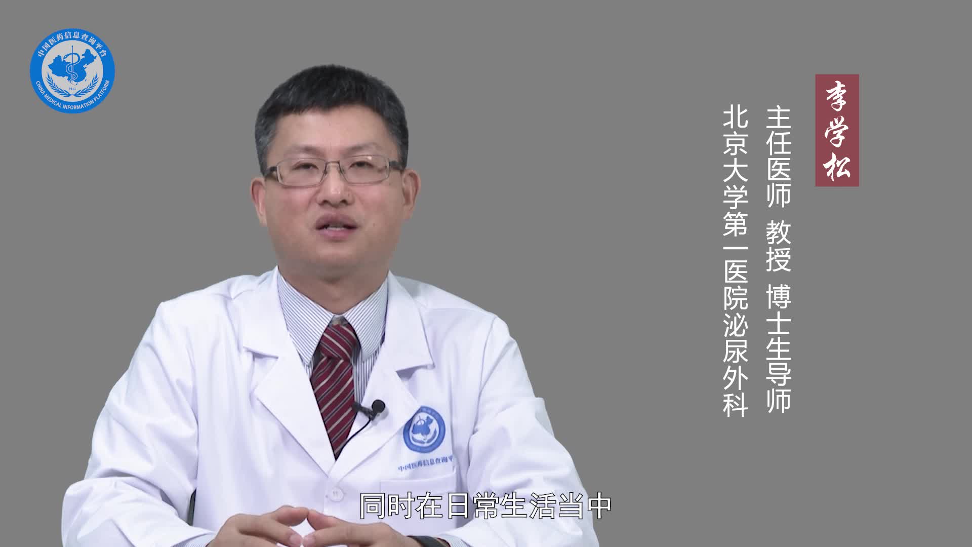 异位肾日常需要注意什么？