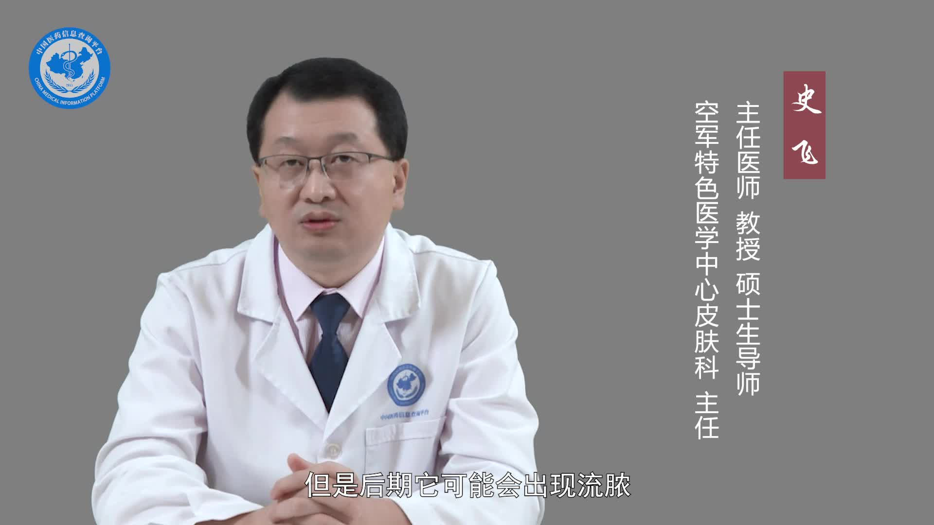 化脓性指头炎应该挂什么科？